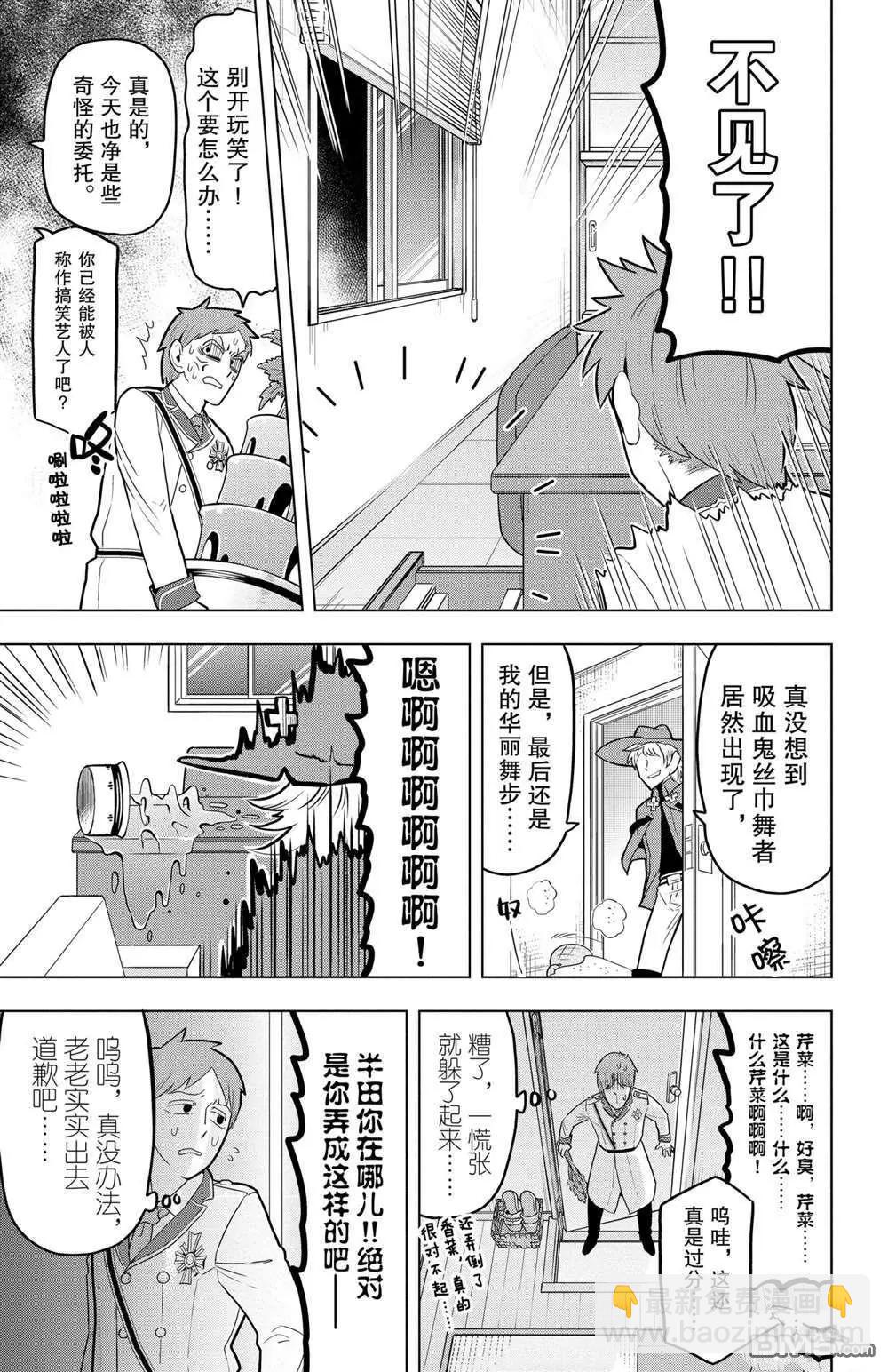 第45话4