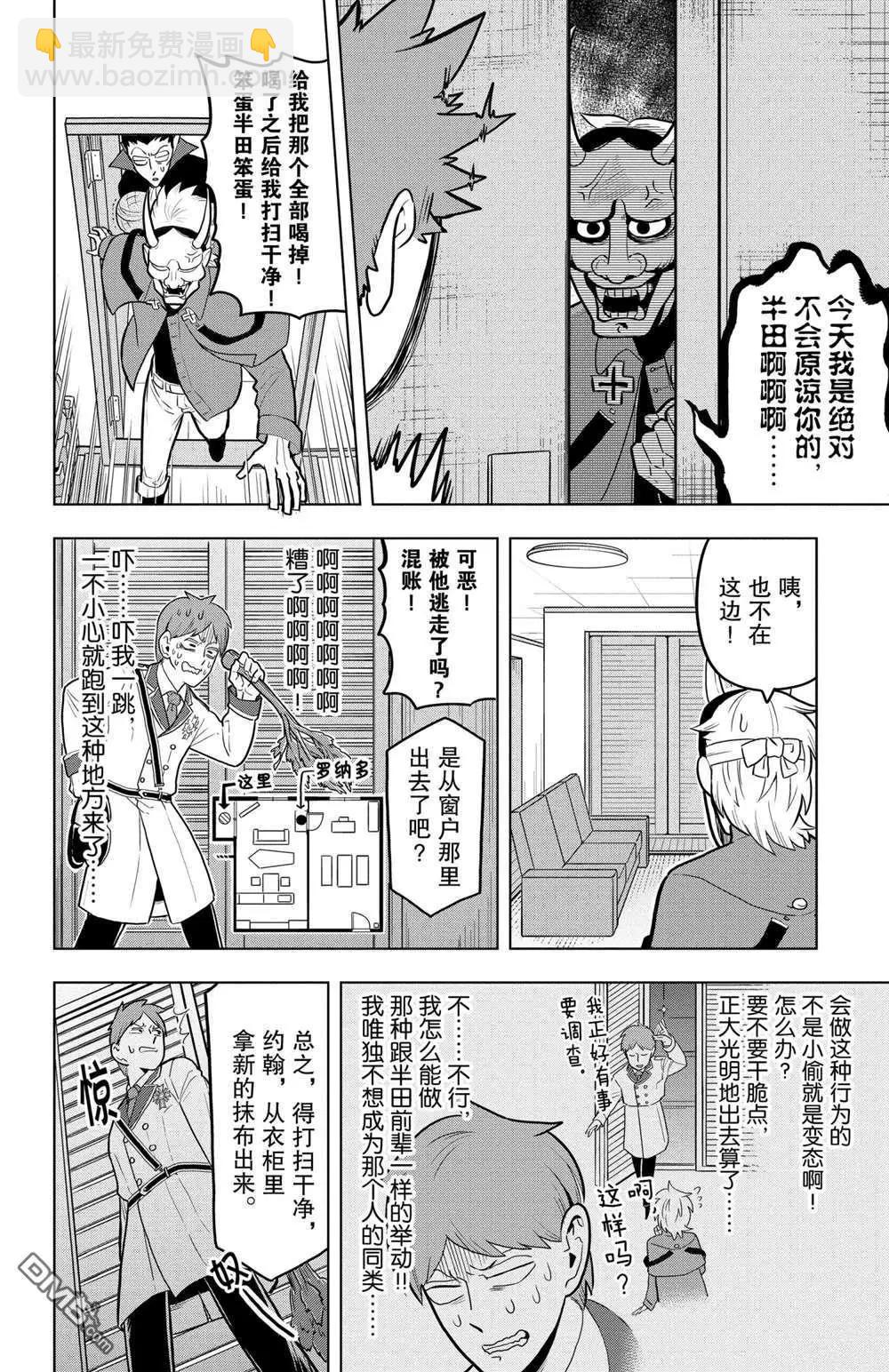 第45话5
