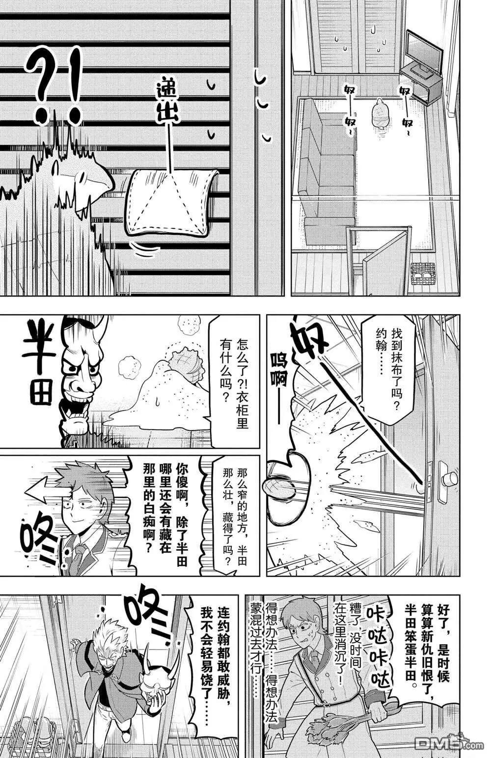 第45话6