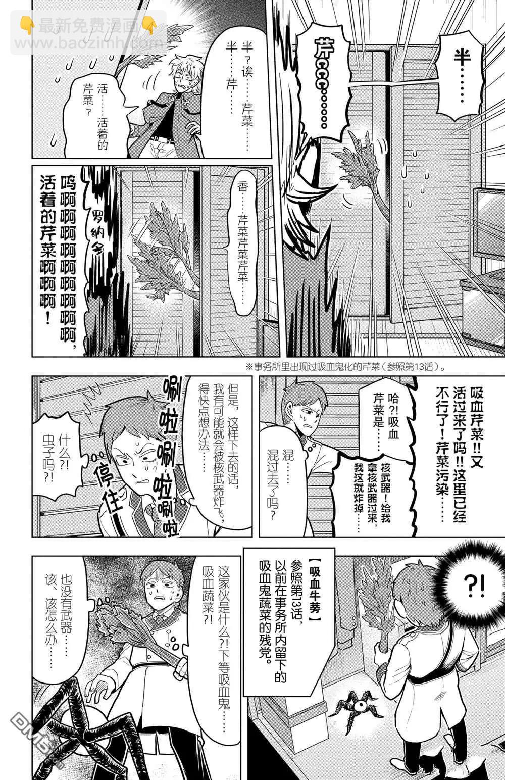 第45话7