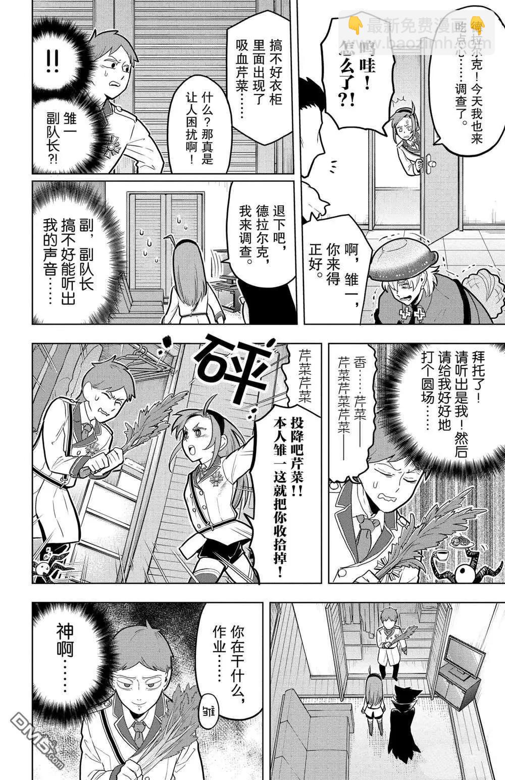 第45话9