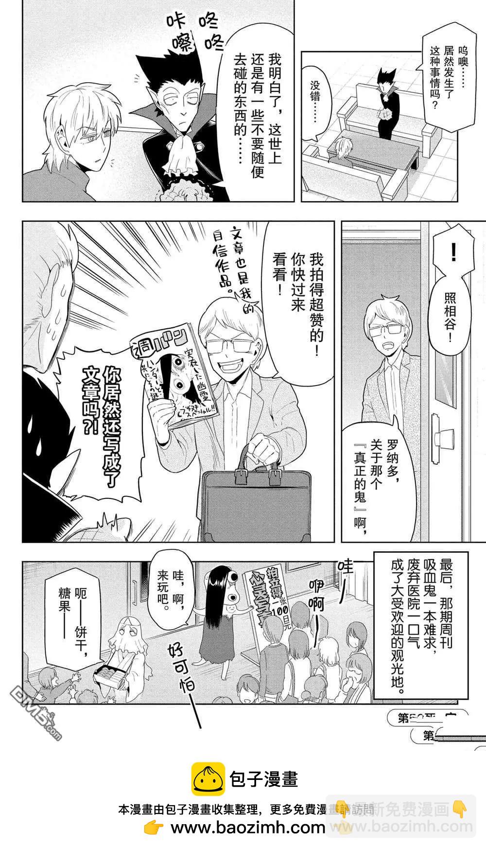 第50话11