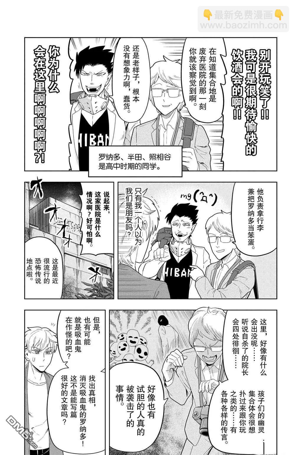 第50话2