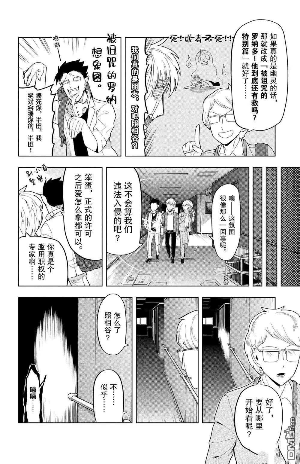 第50话3