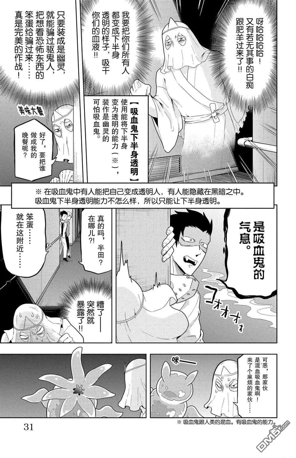 第50话4