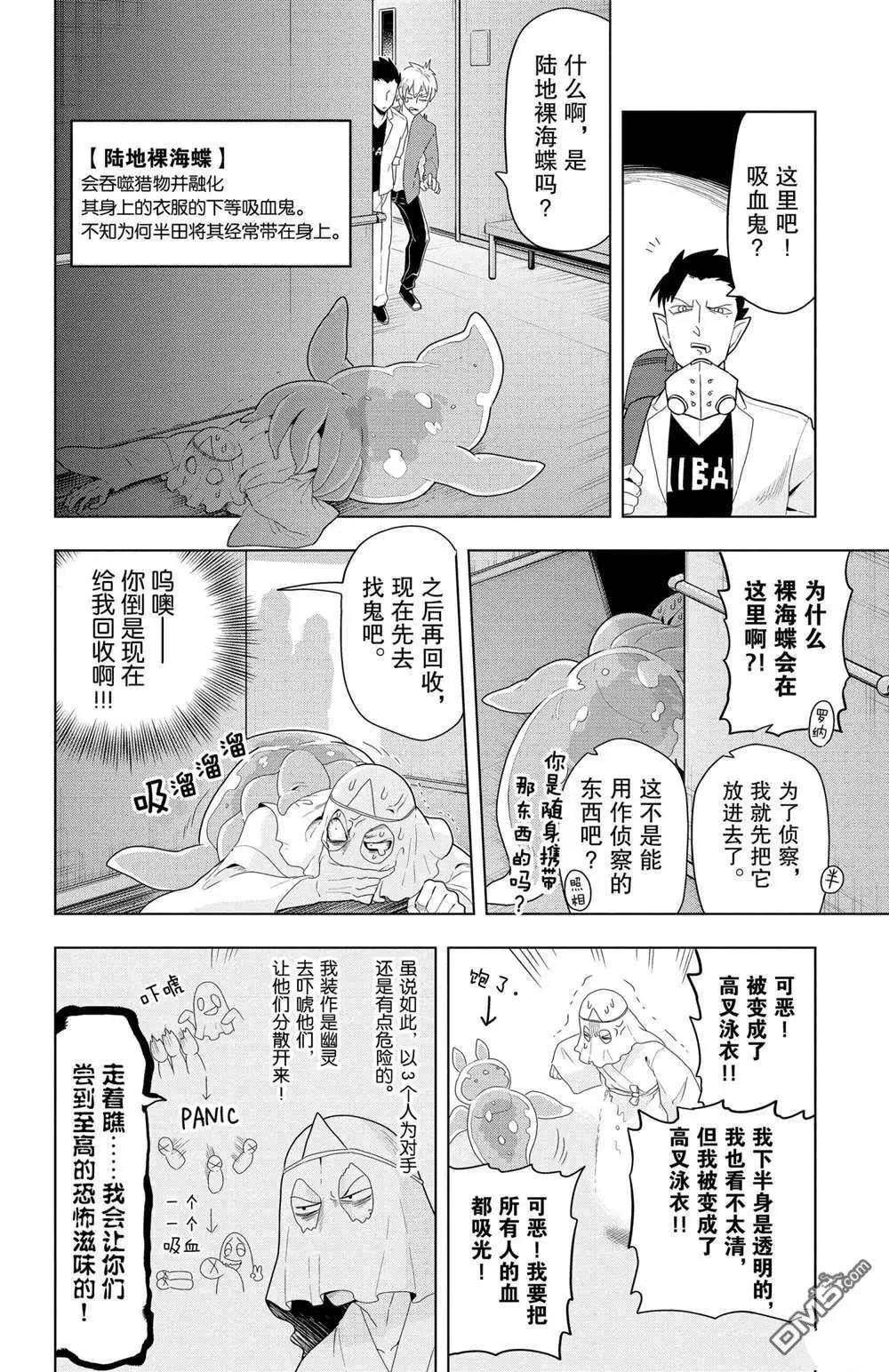 第50话5