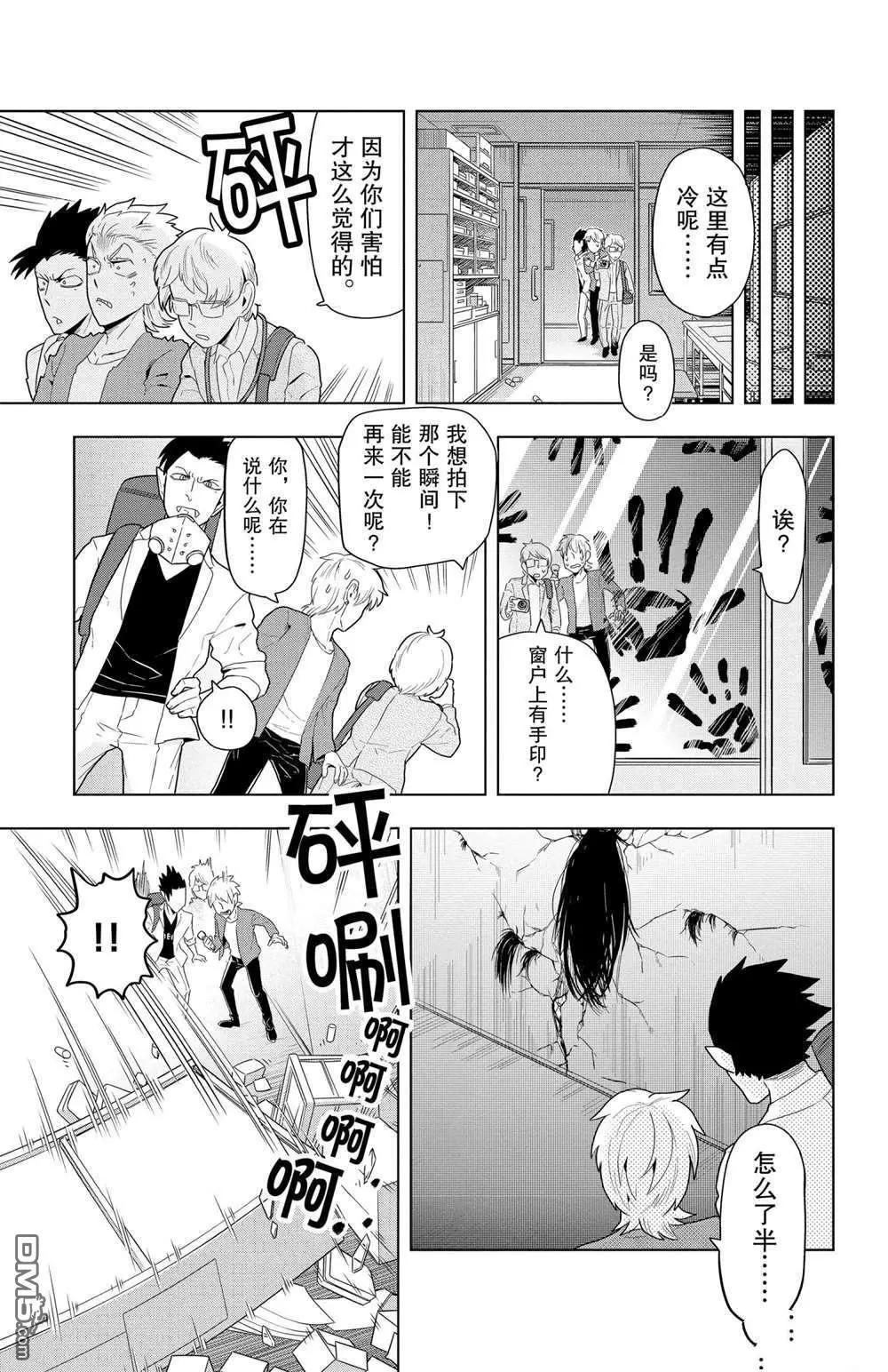 第50话6