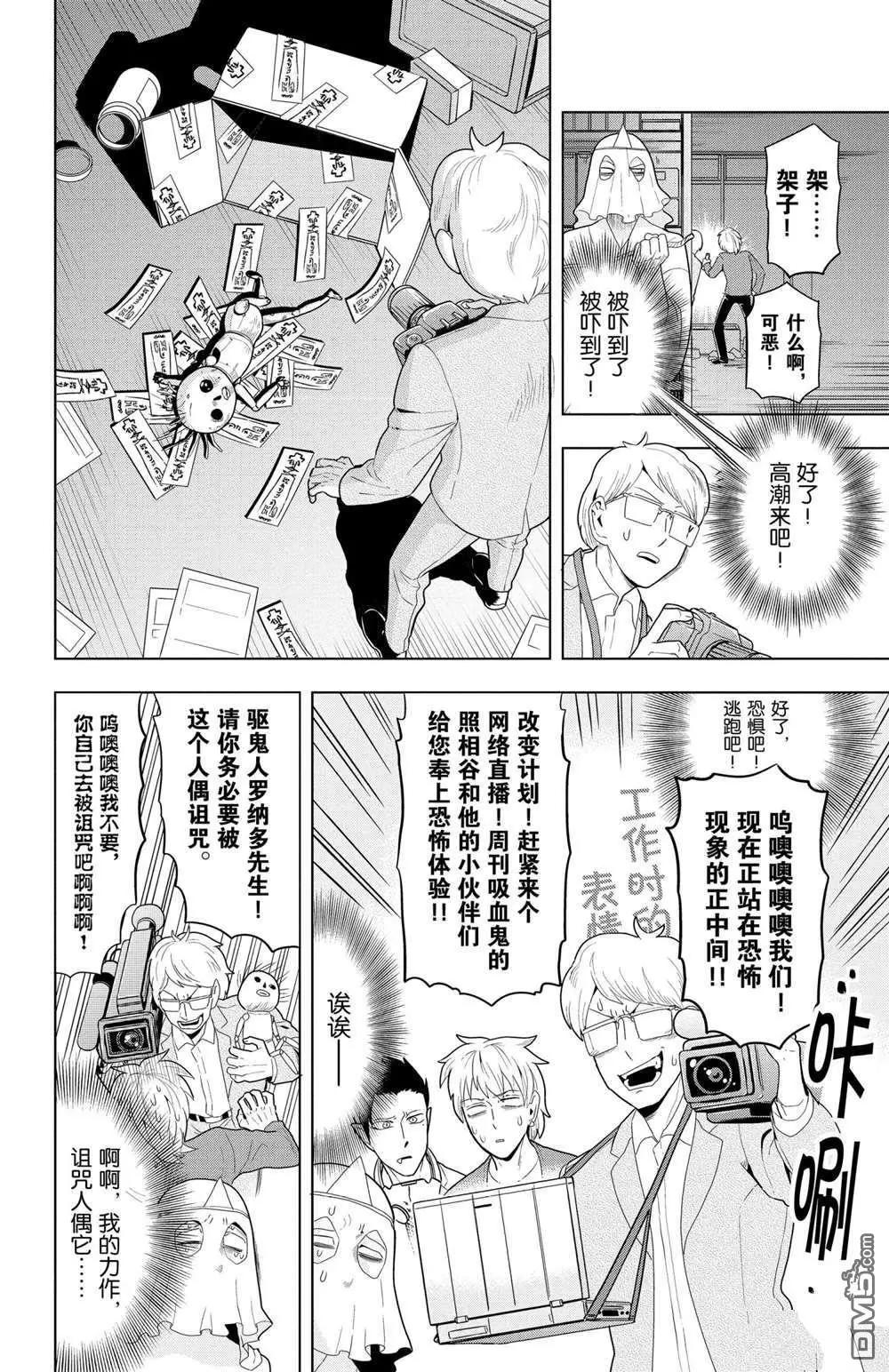 第50话7