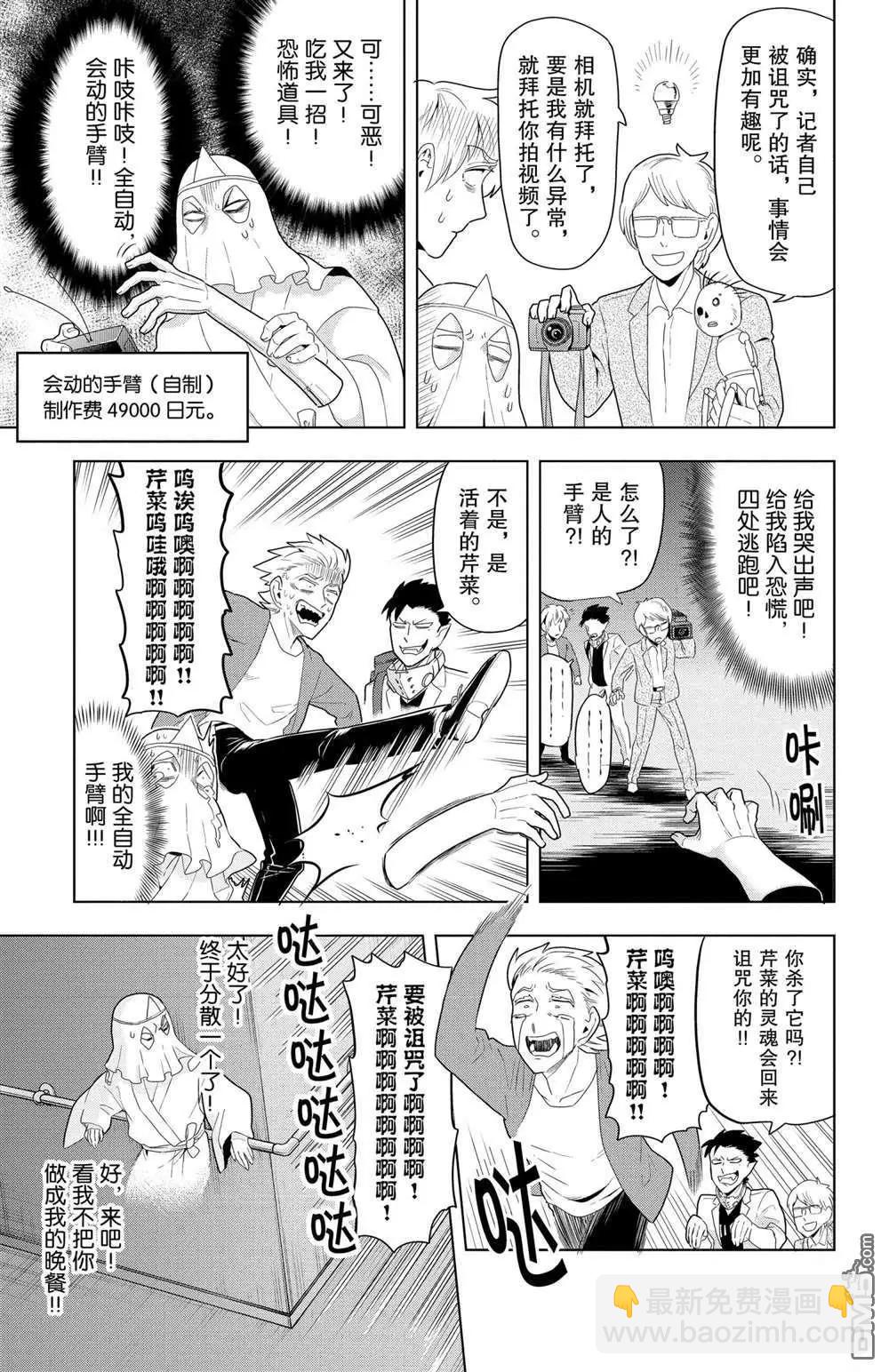 第50话8
