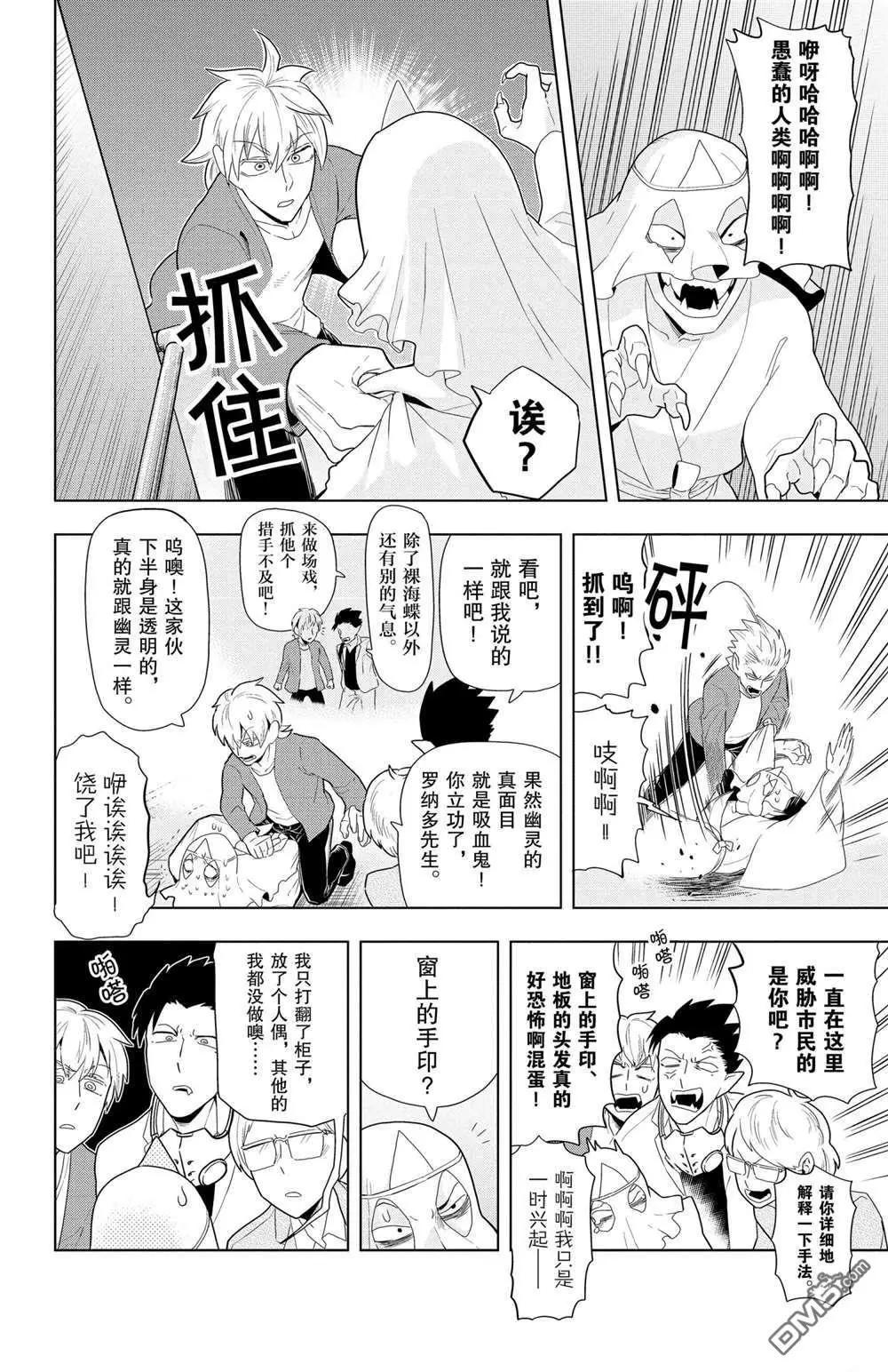 第50话9