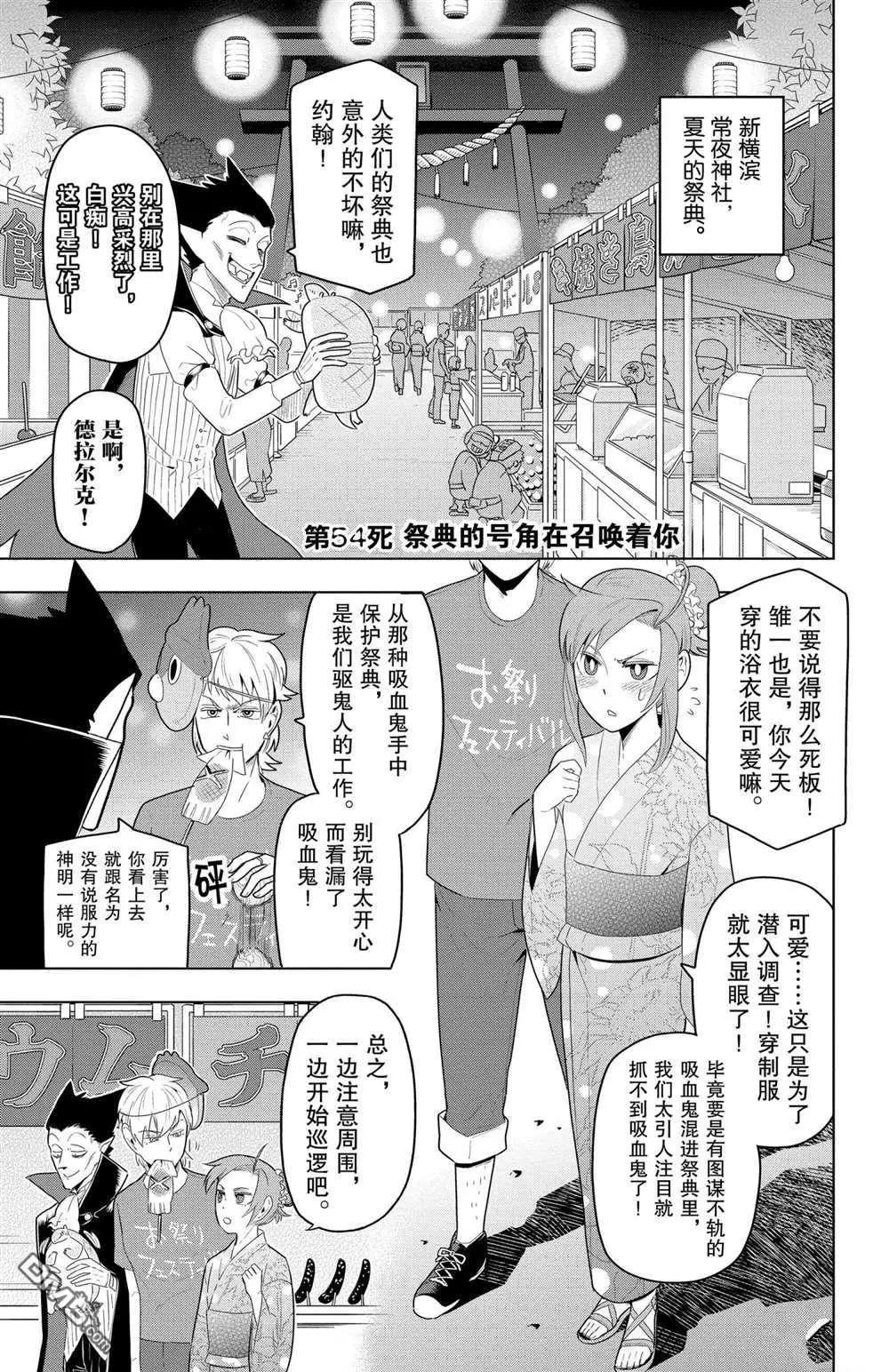 第54话0