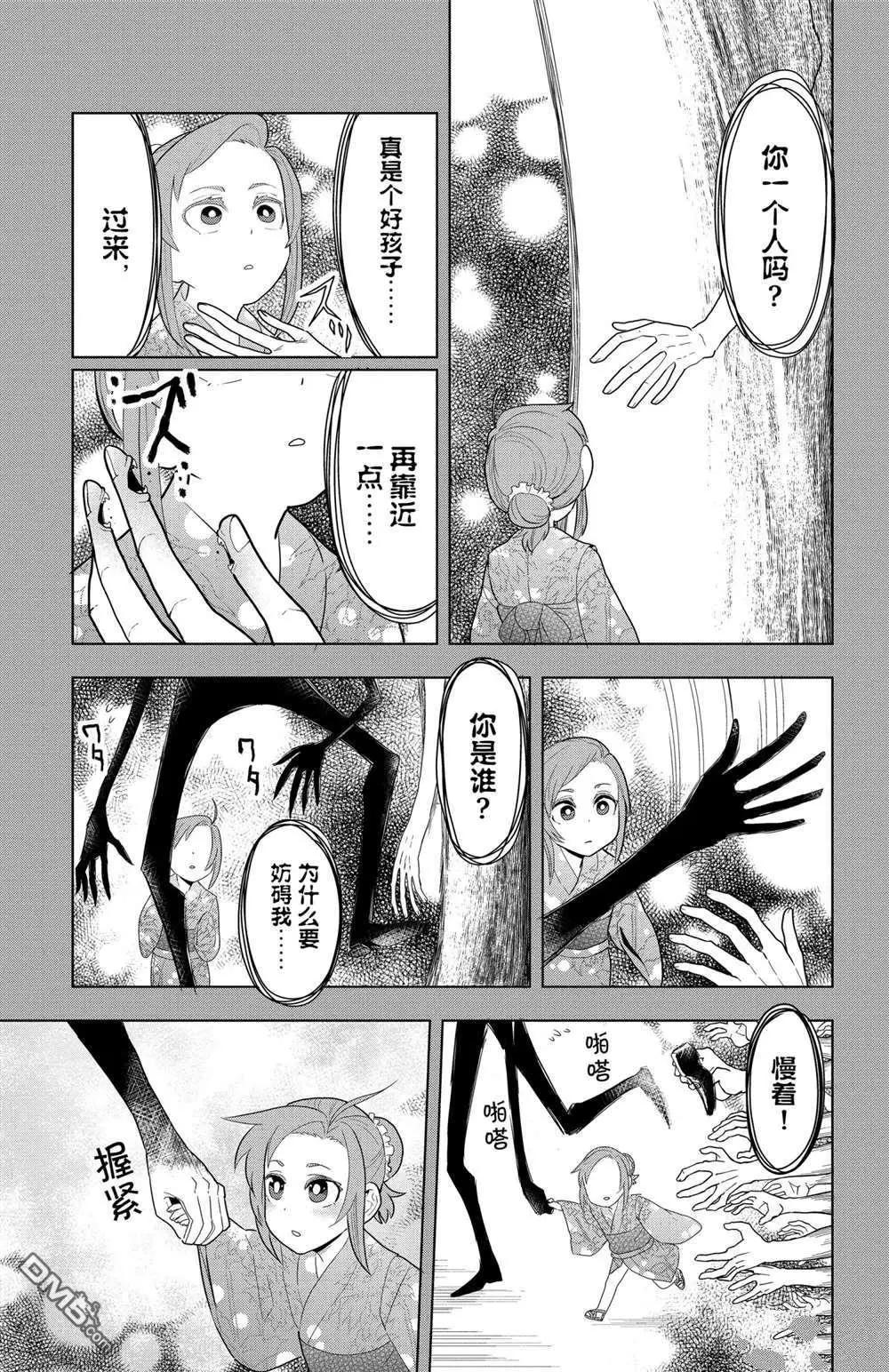 第54话10