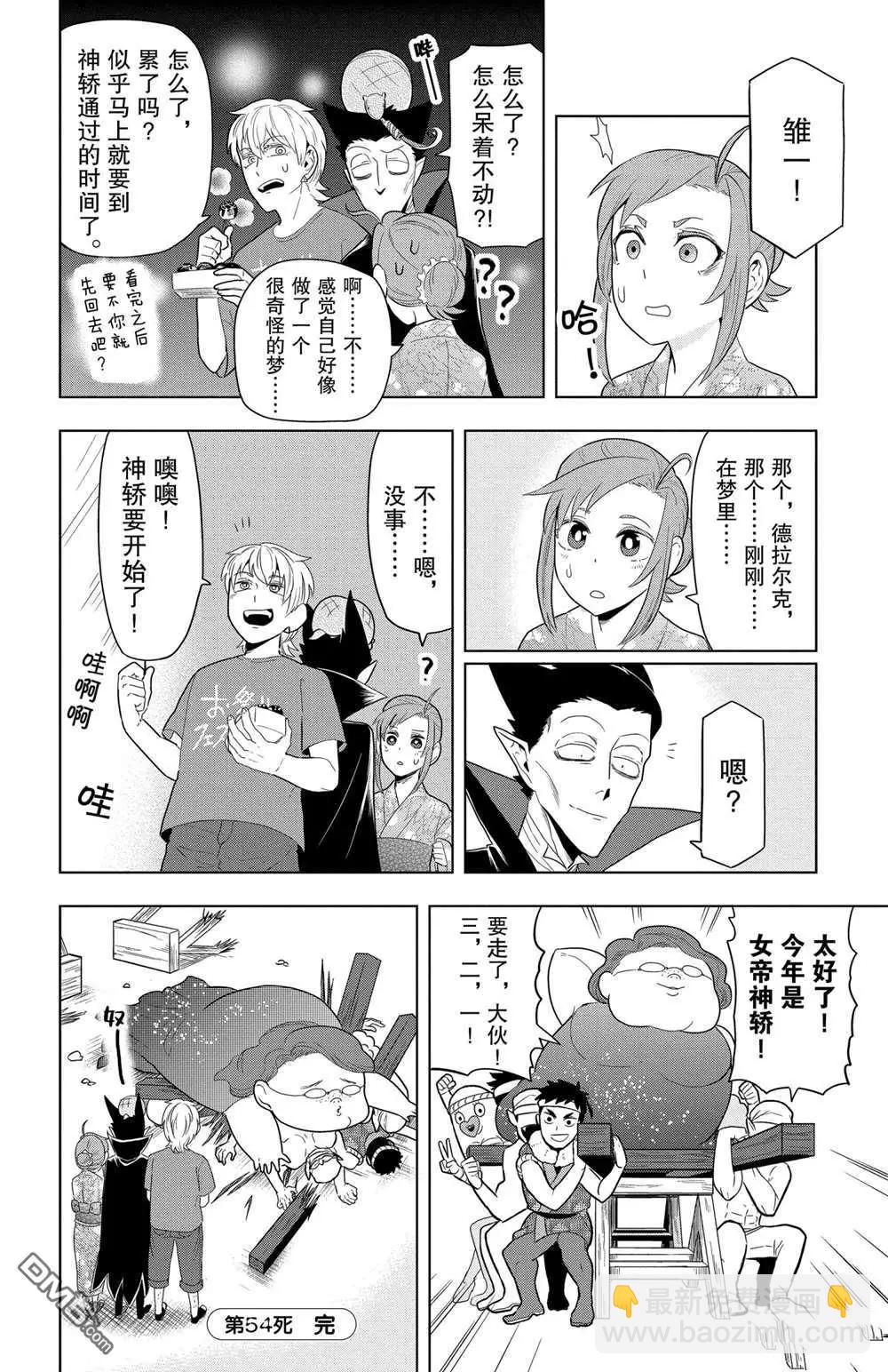 第54话11
