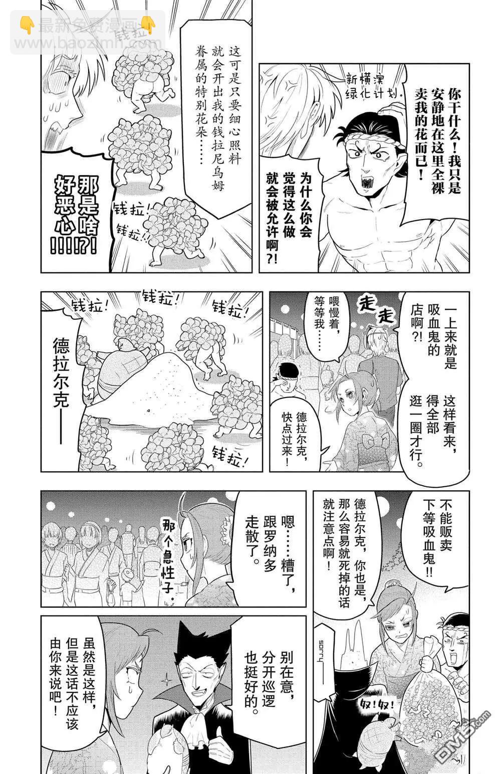 第54话2