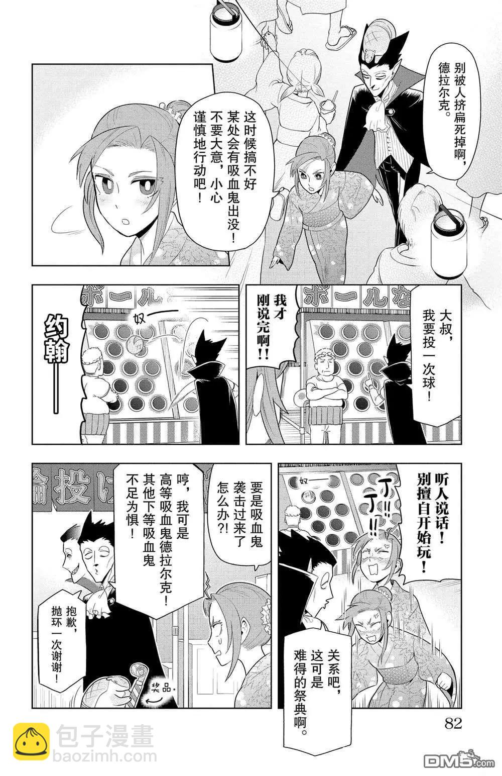 第54话3