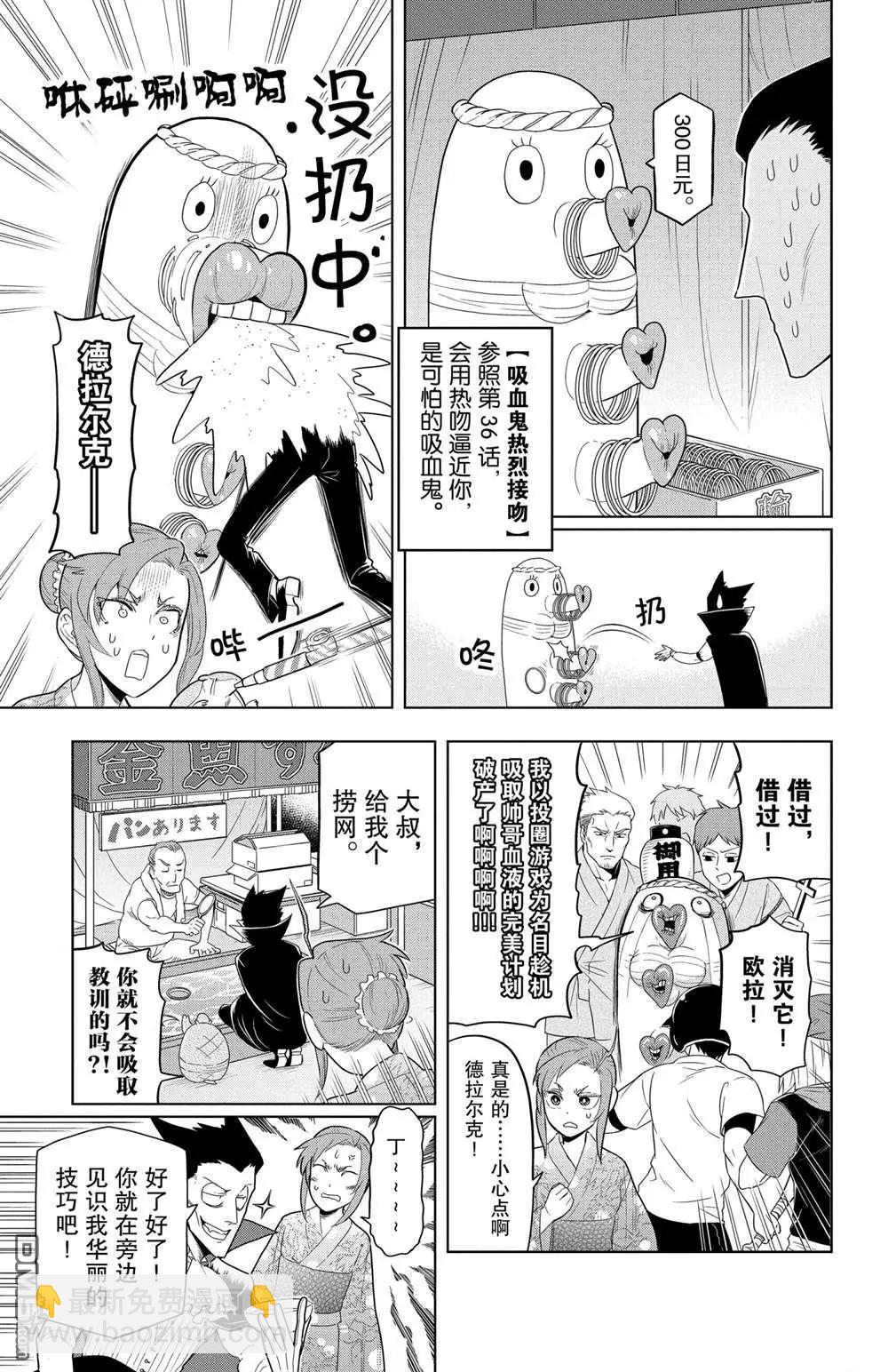 第54话4