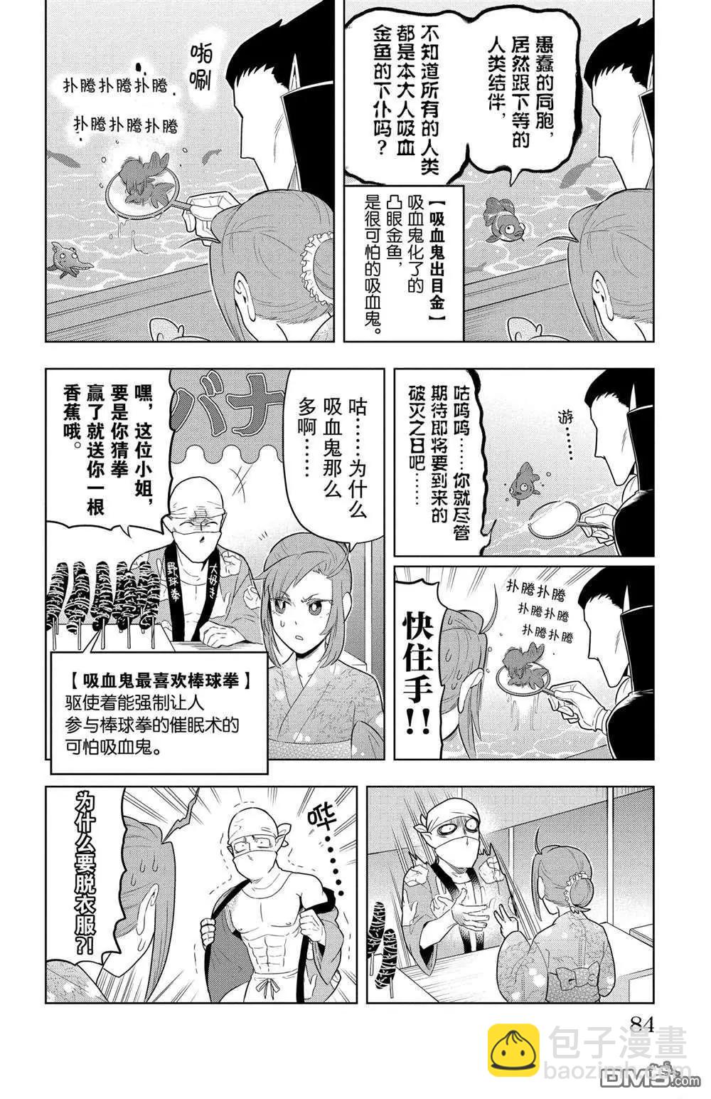 第54话5