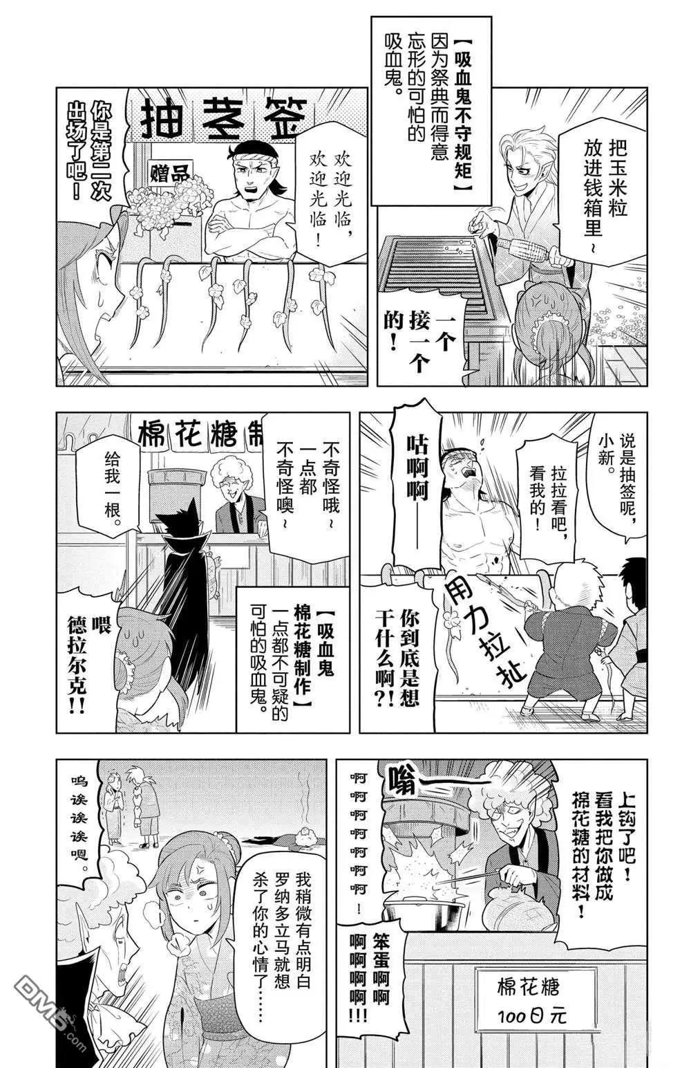 第54话6