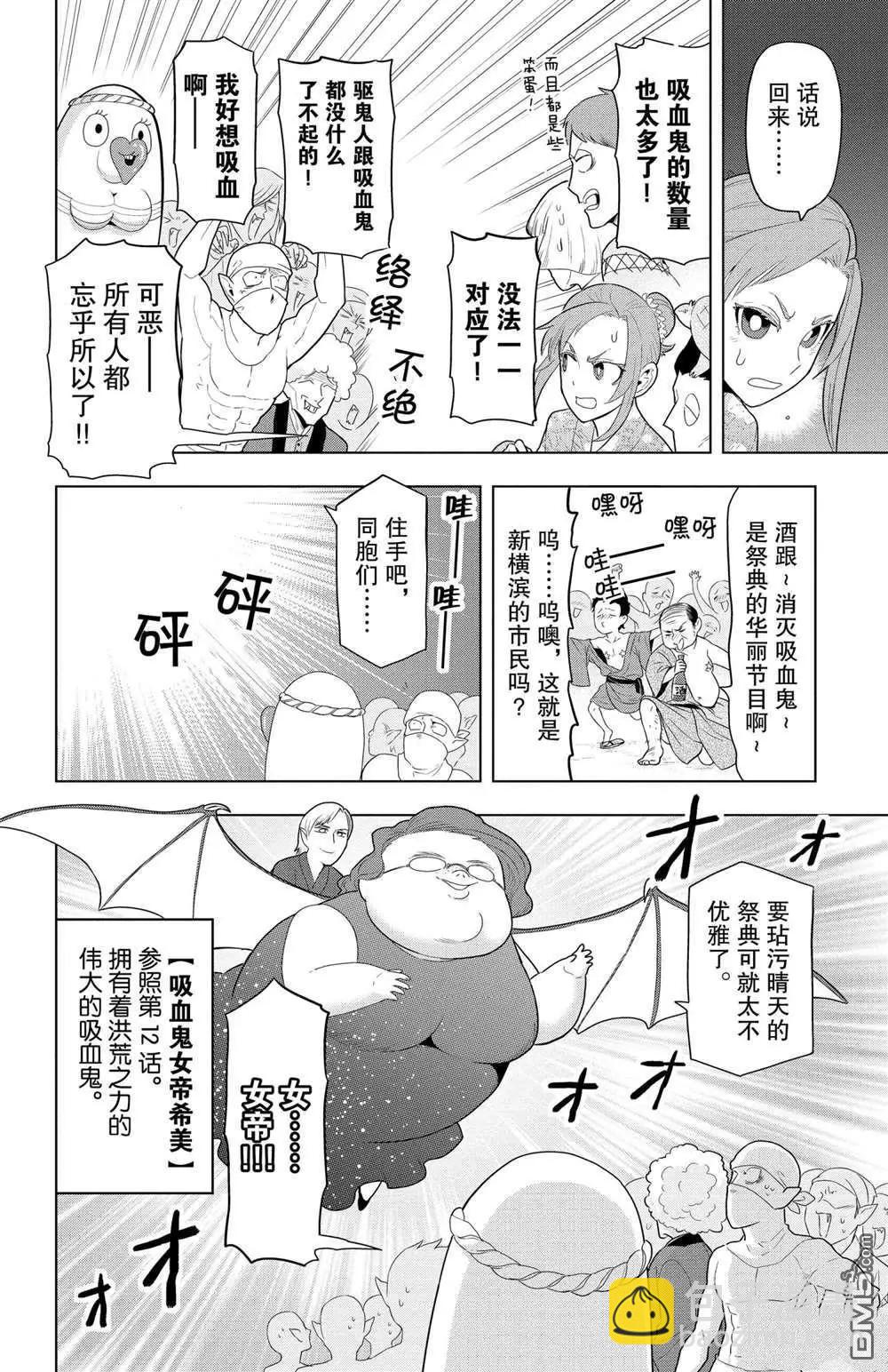 第54话7