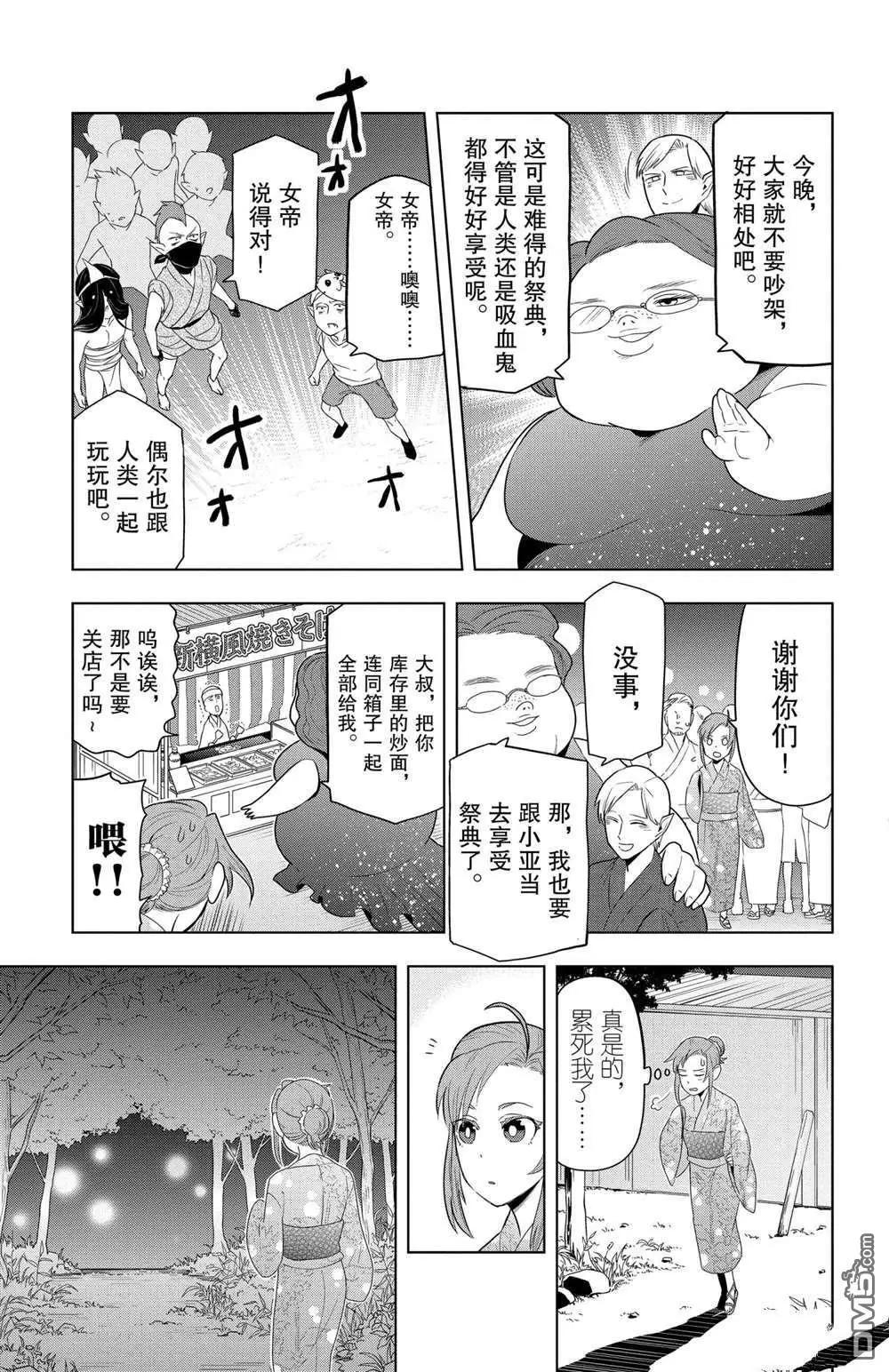 第54话8