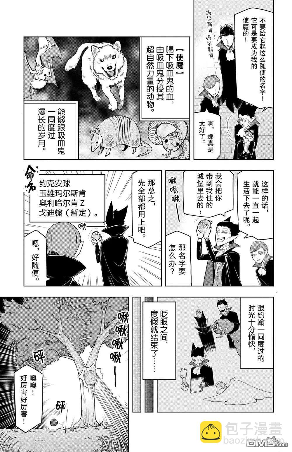 第55话4