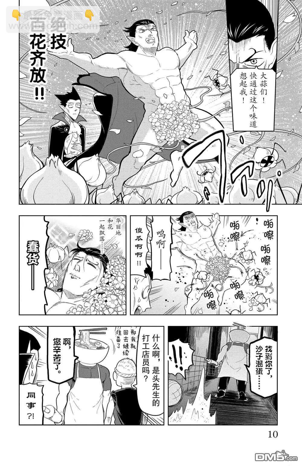 第60话10