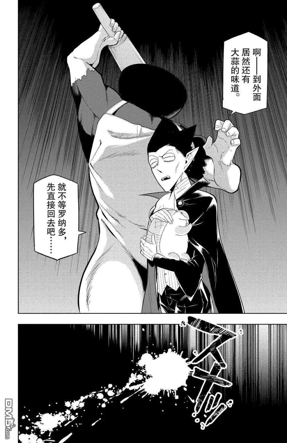 第60话4