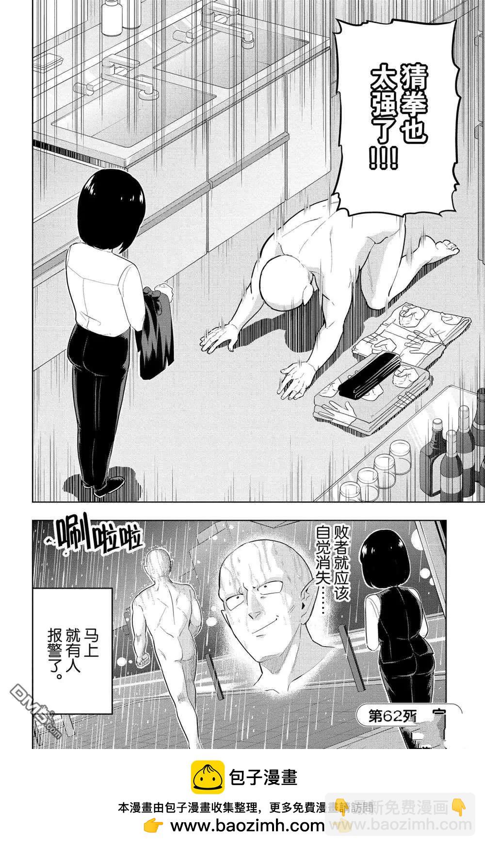 第62话11