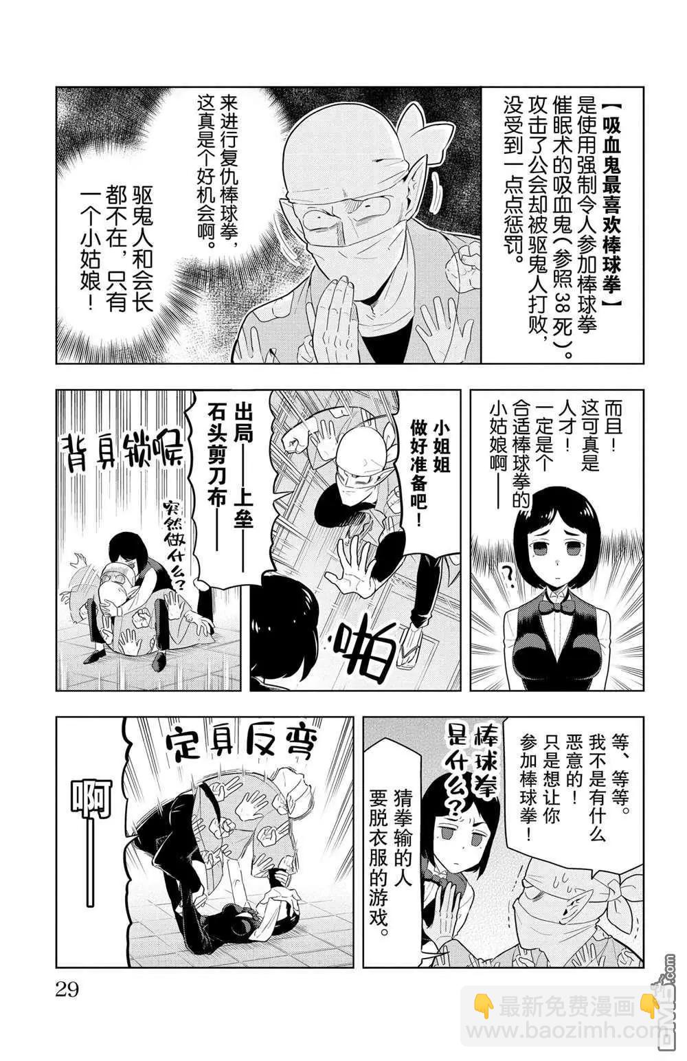 第62话2
