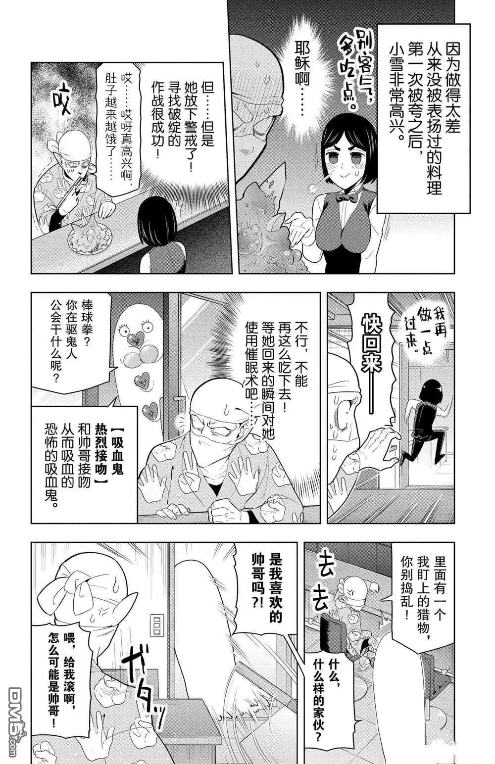 第62话5