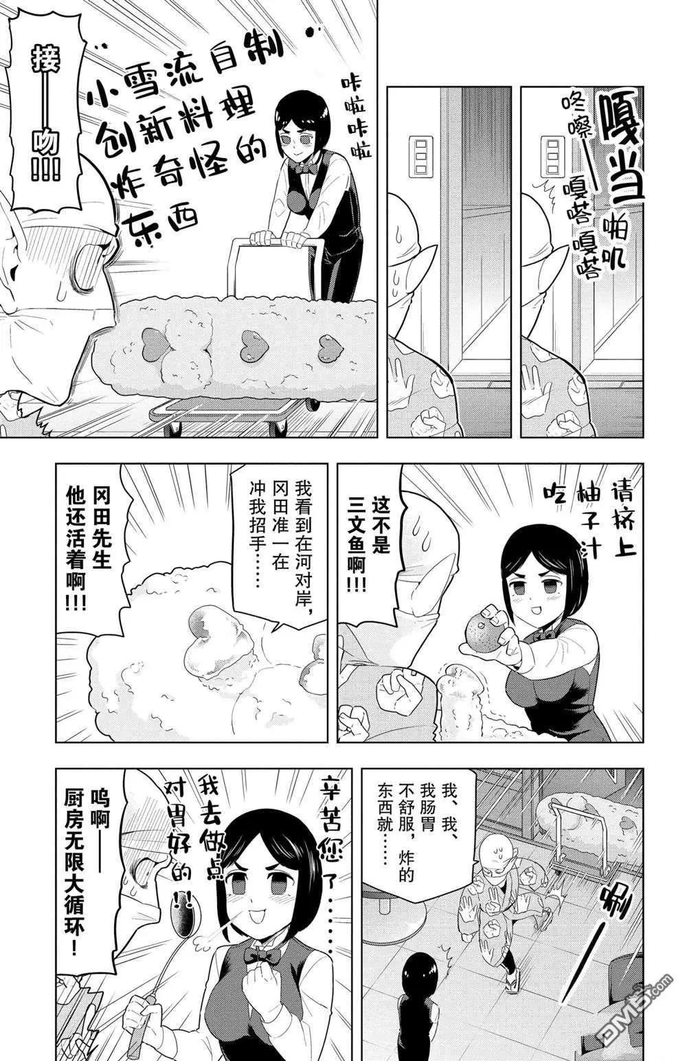 第62话6