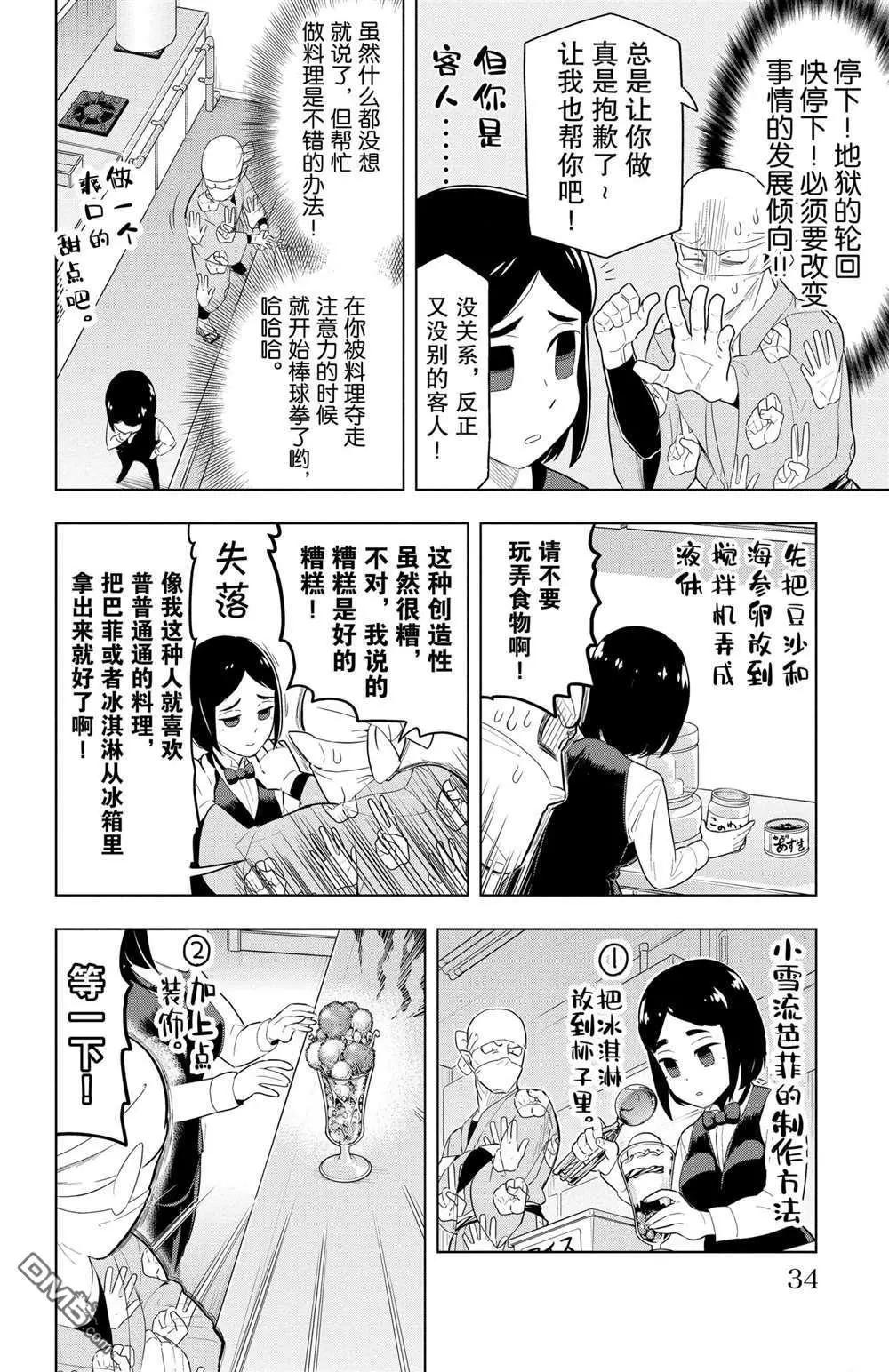 第62话7