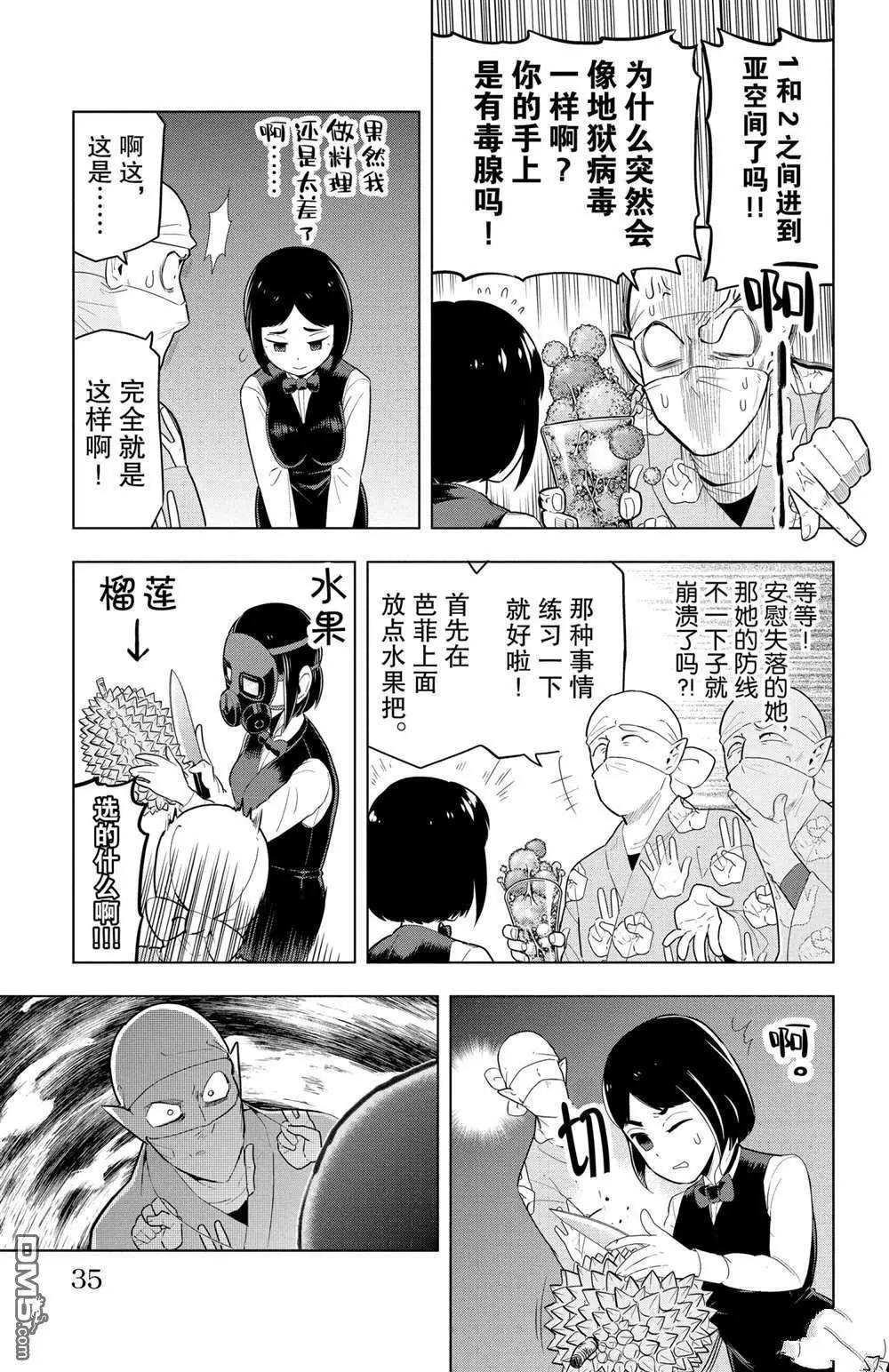 第62话8