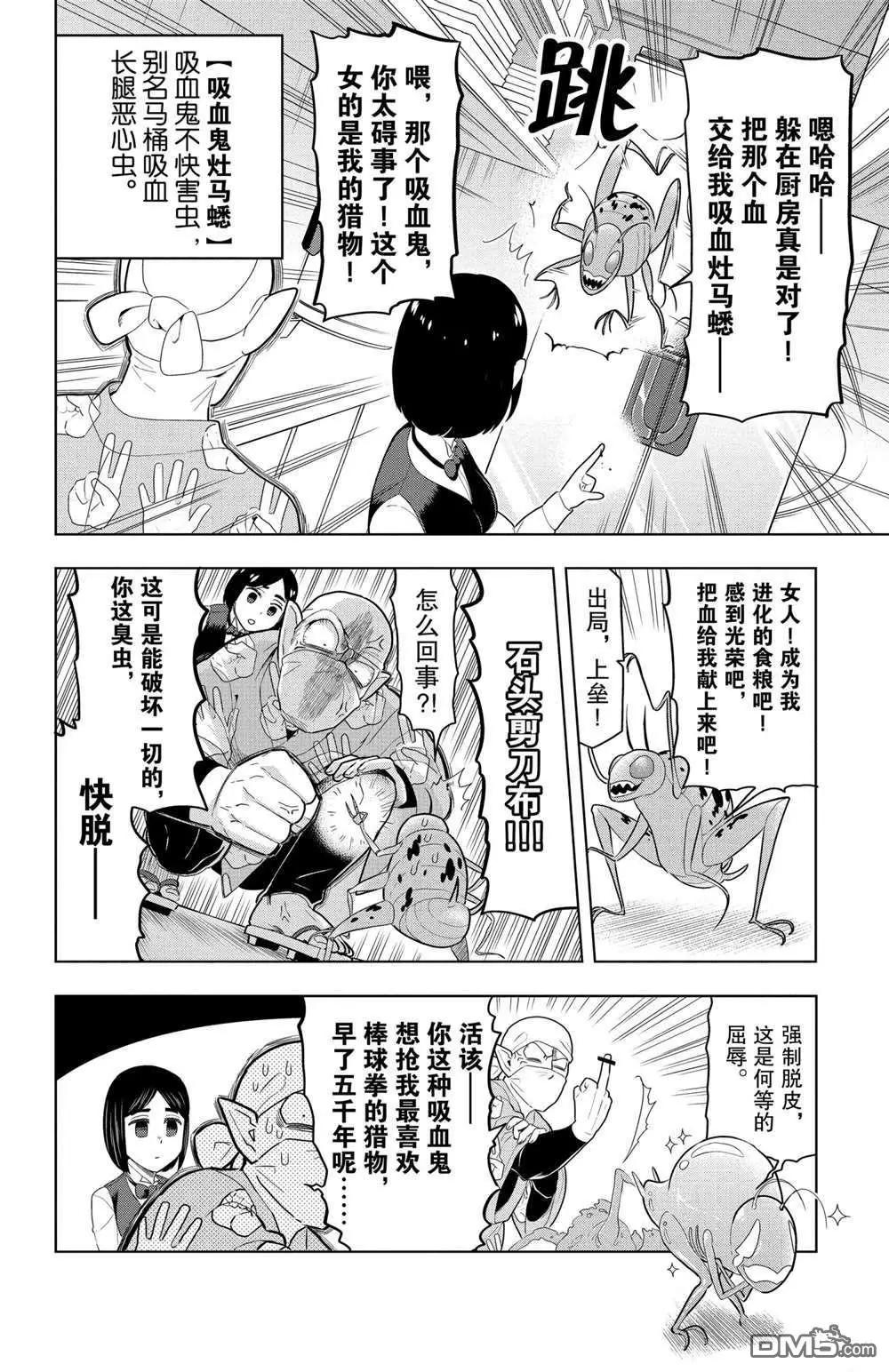 第62话9