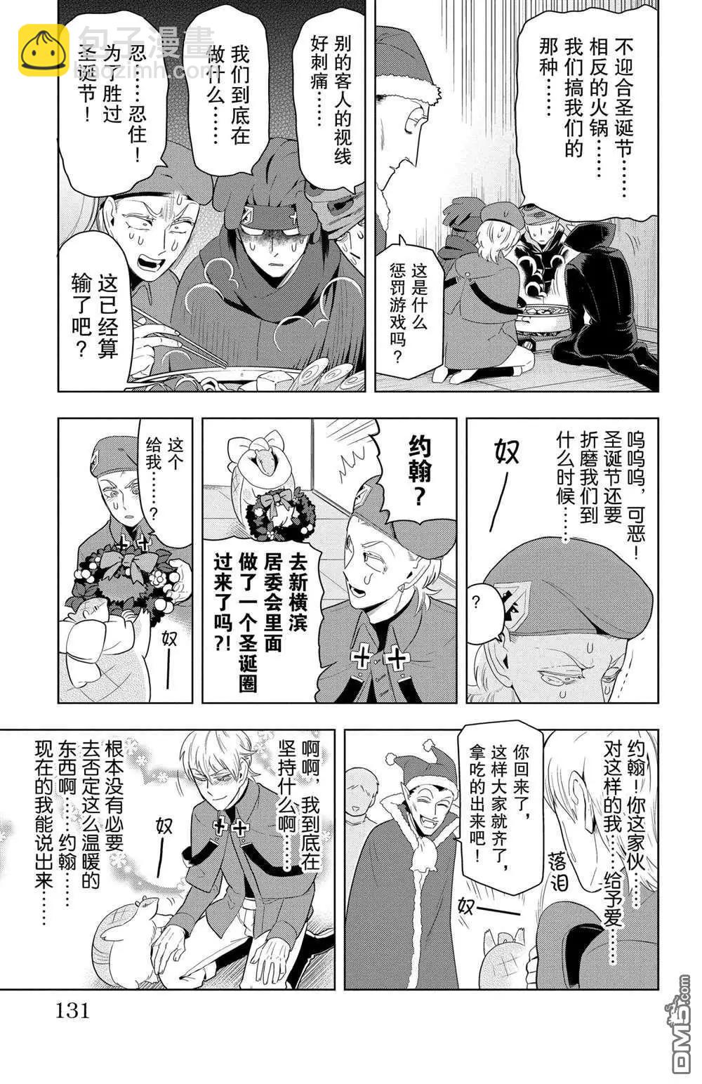 第70话10