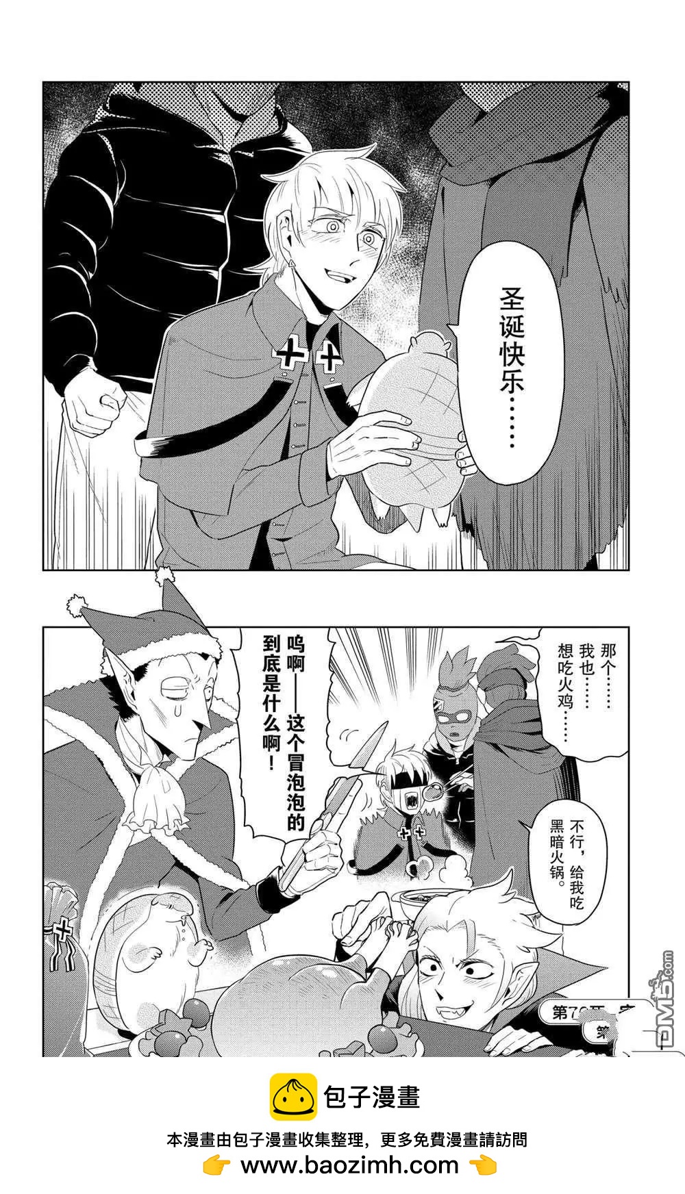 第70话11