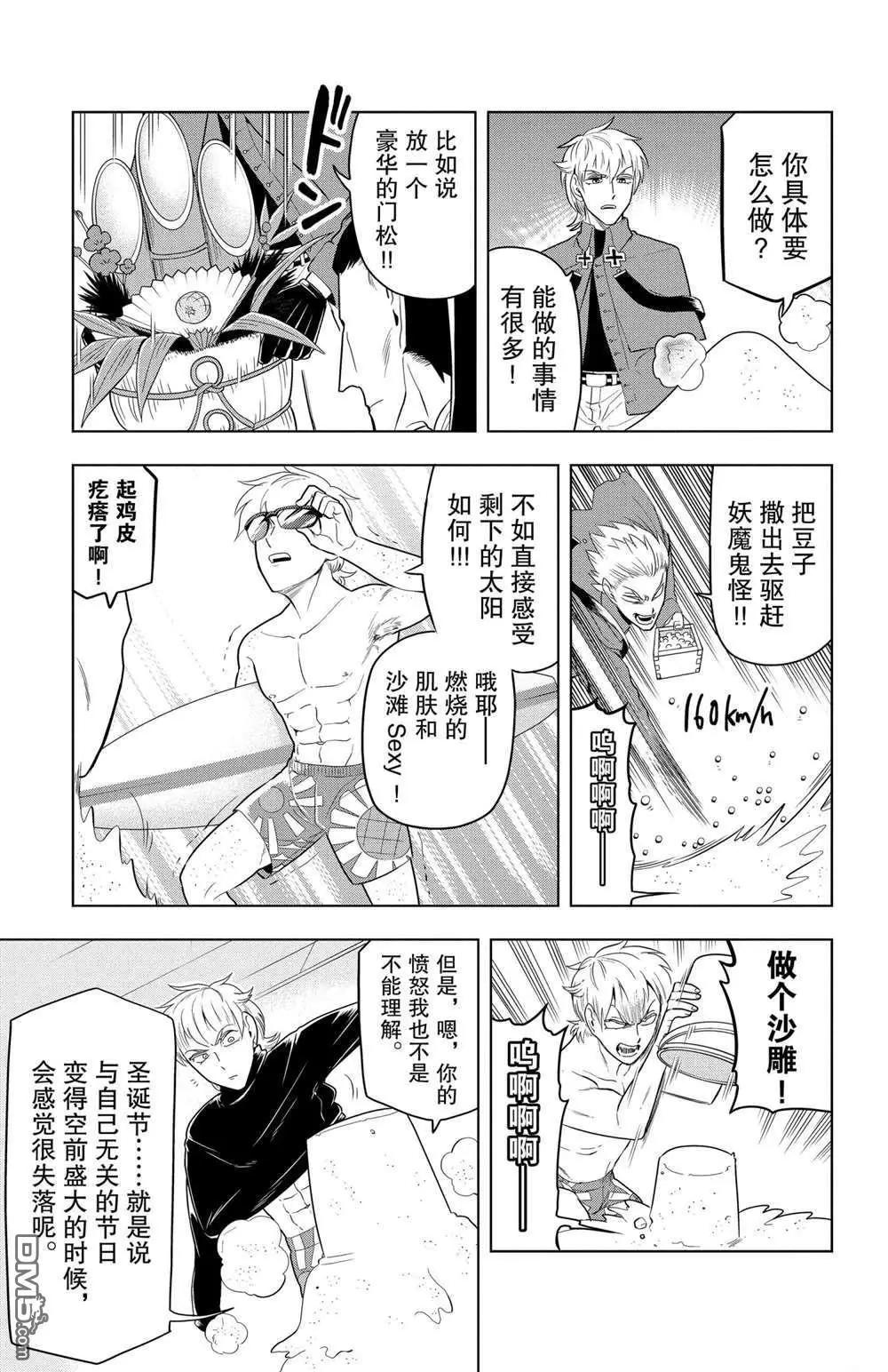 第70话2