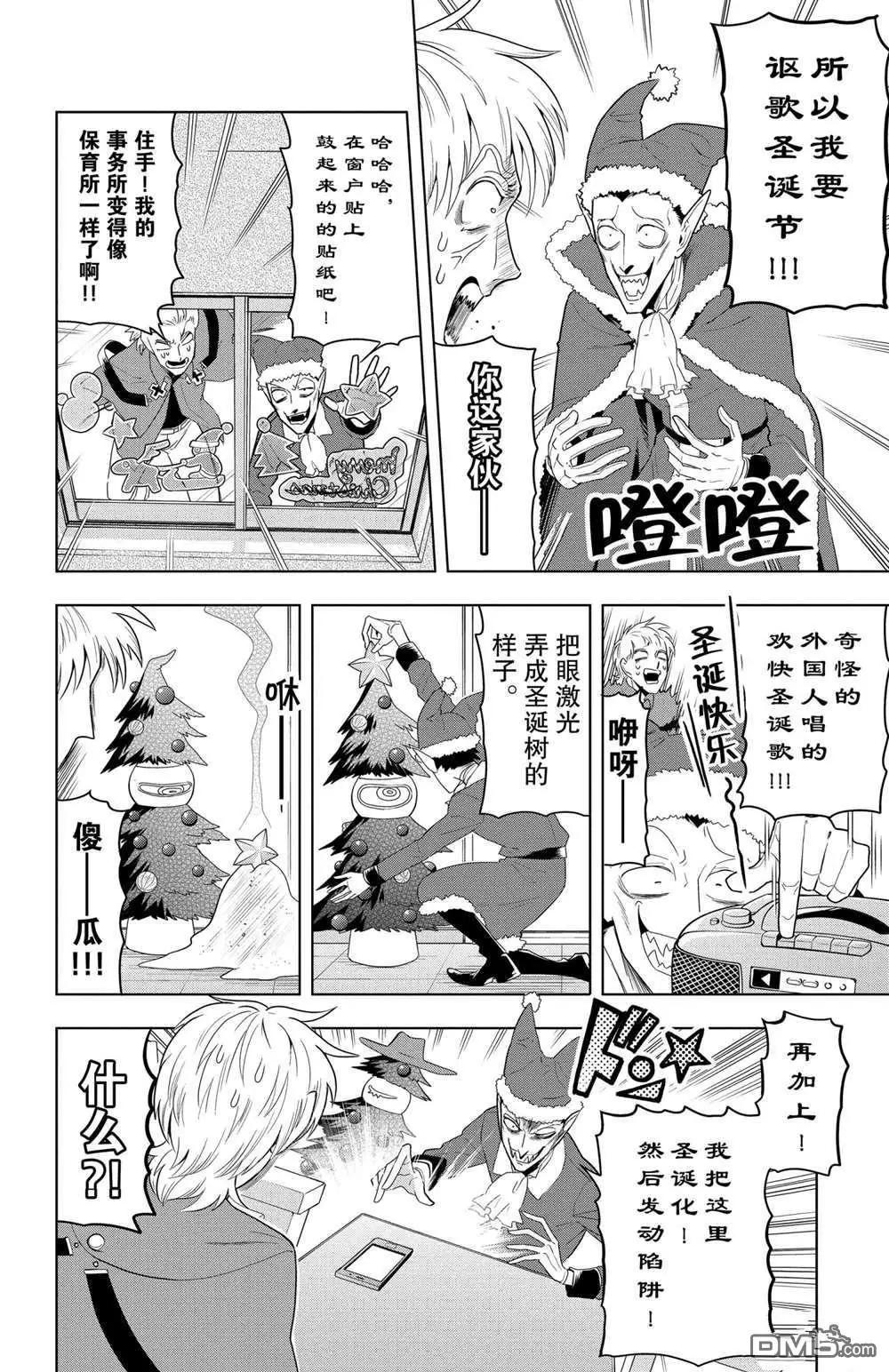 第70话3