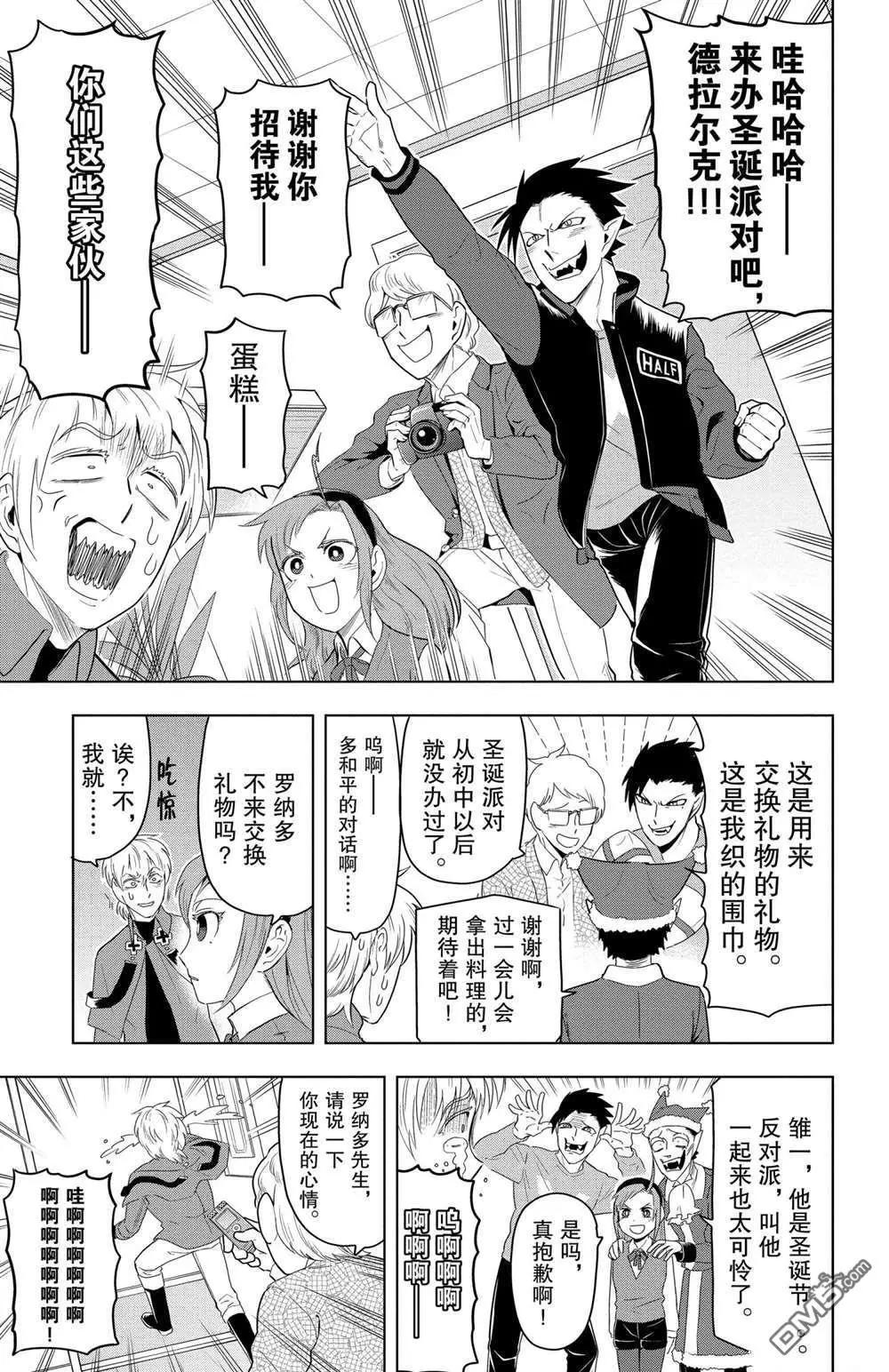 第70话4