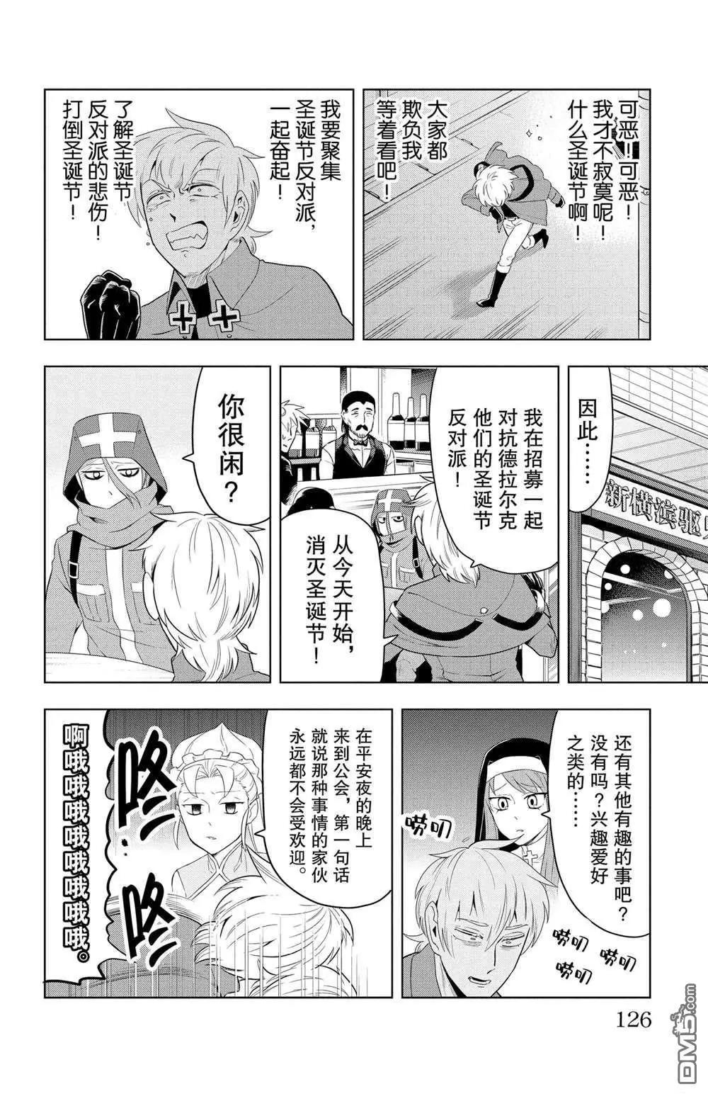 第70话5