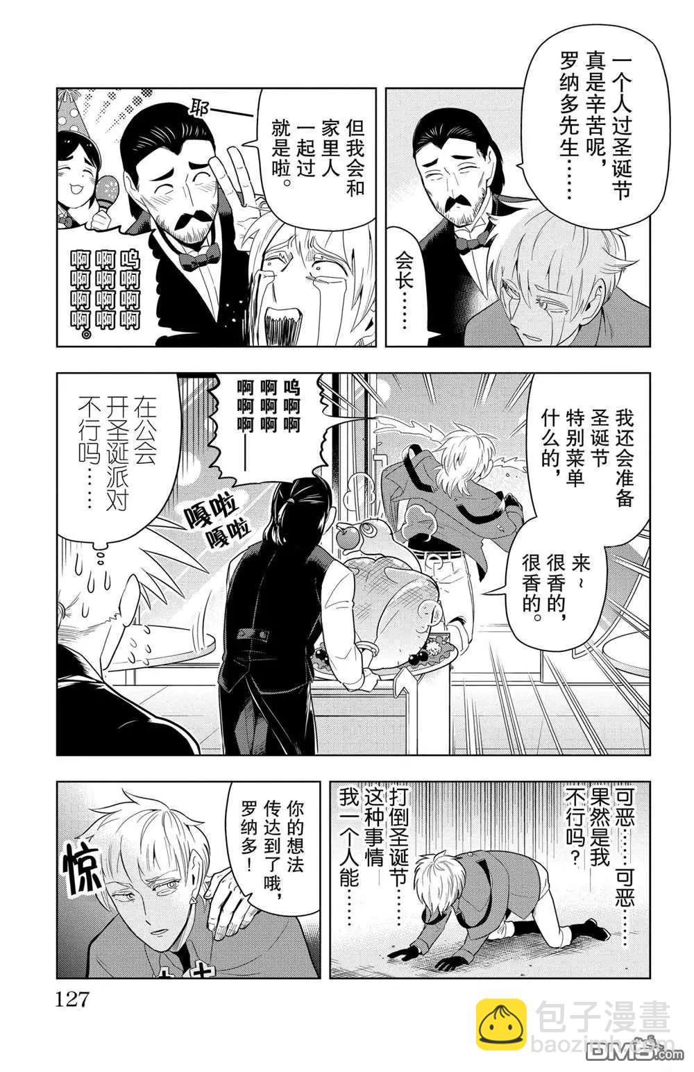 第70话6