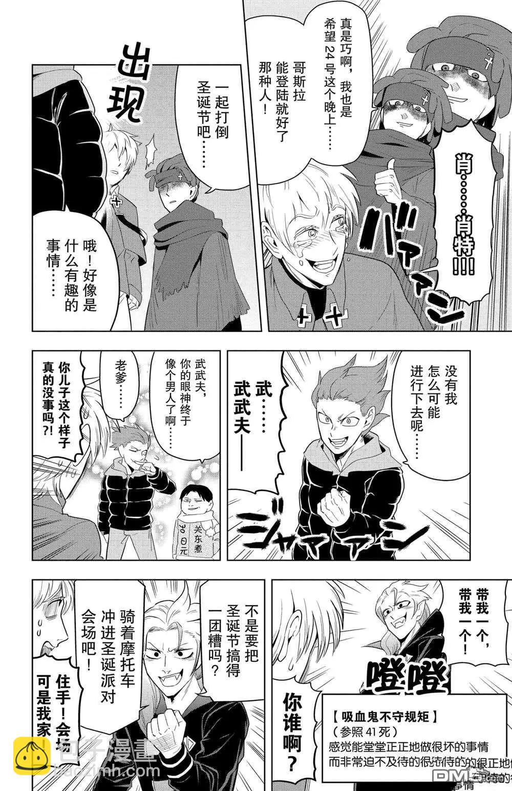 第70话7