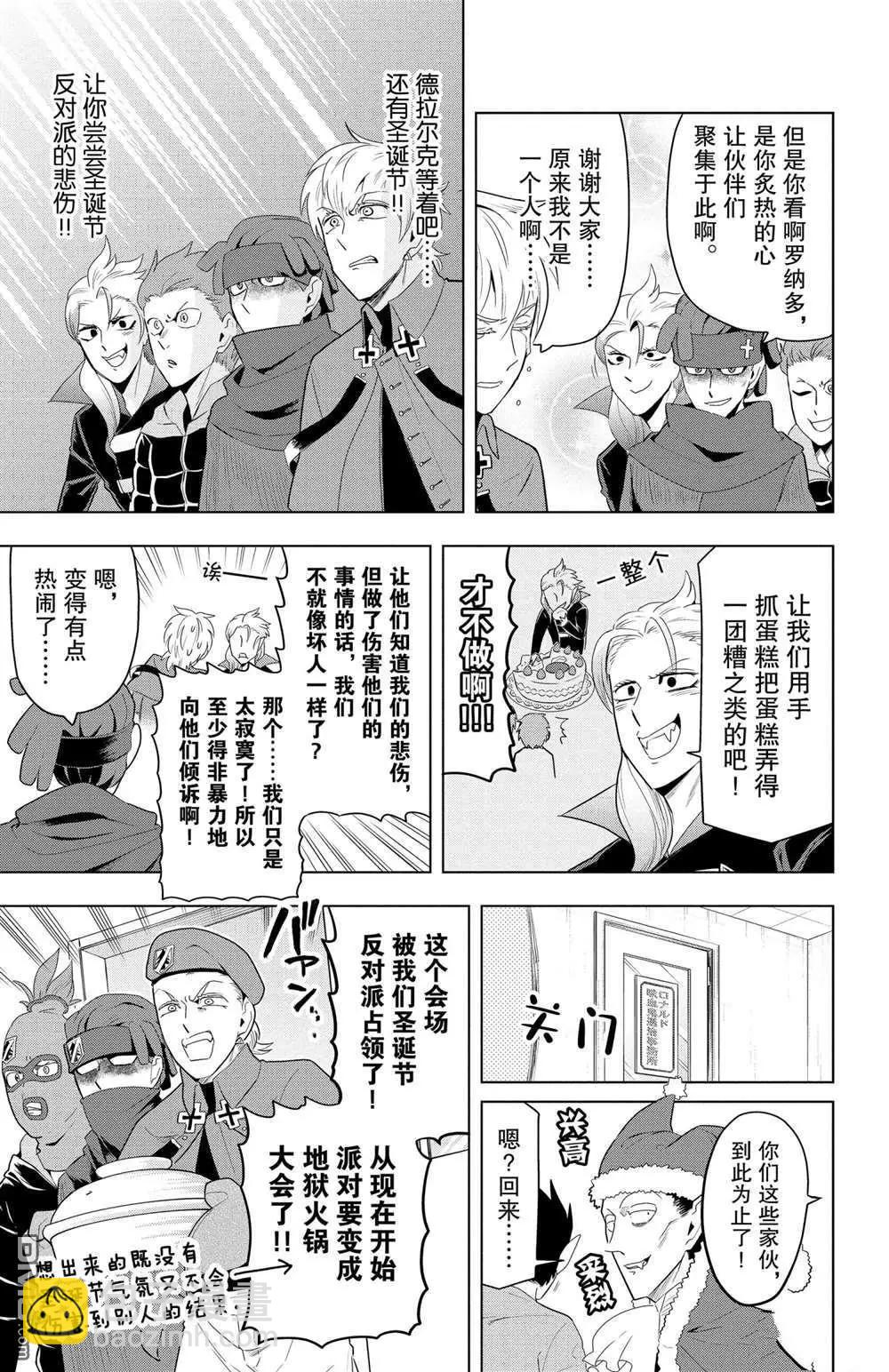 第70话8