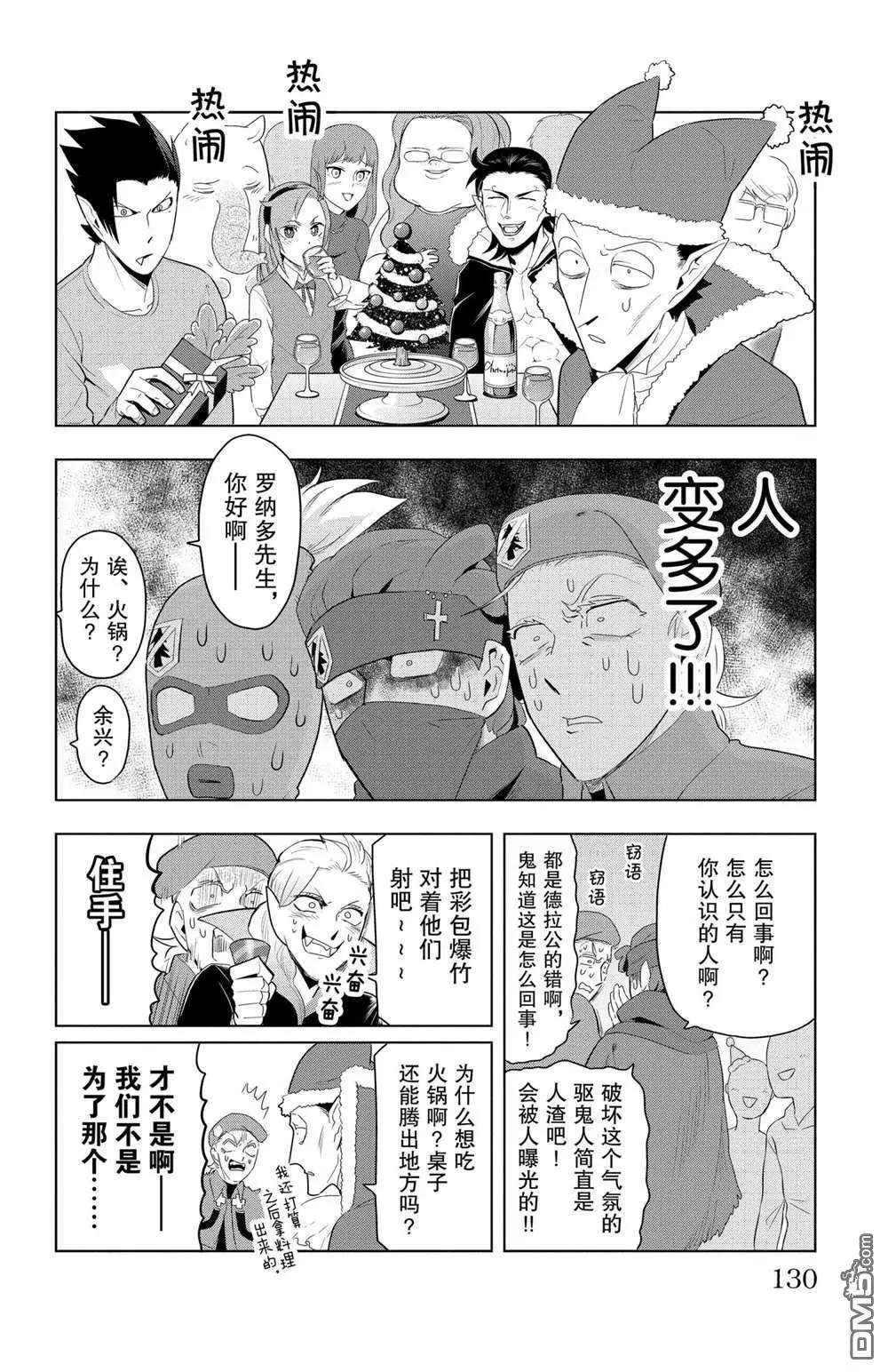 第70话9
