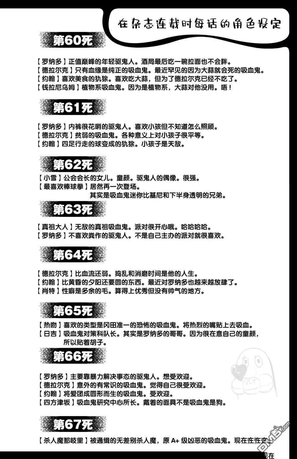 第72话14
