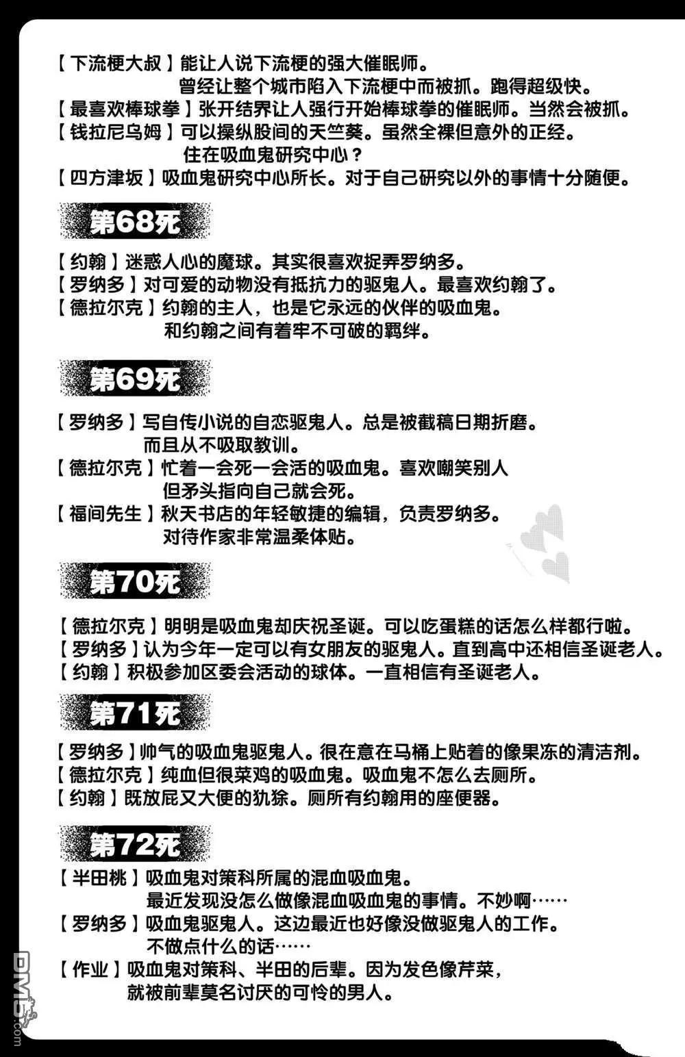 第72话15