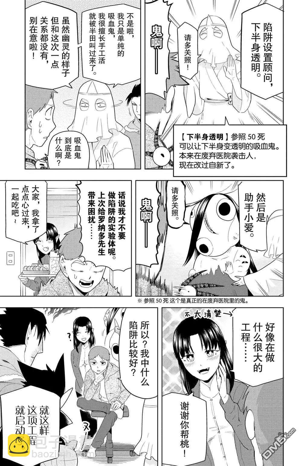 第72话4