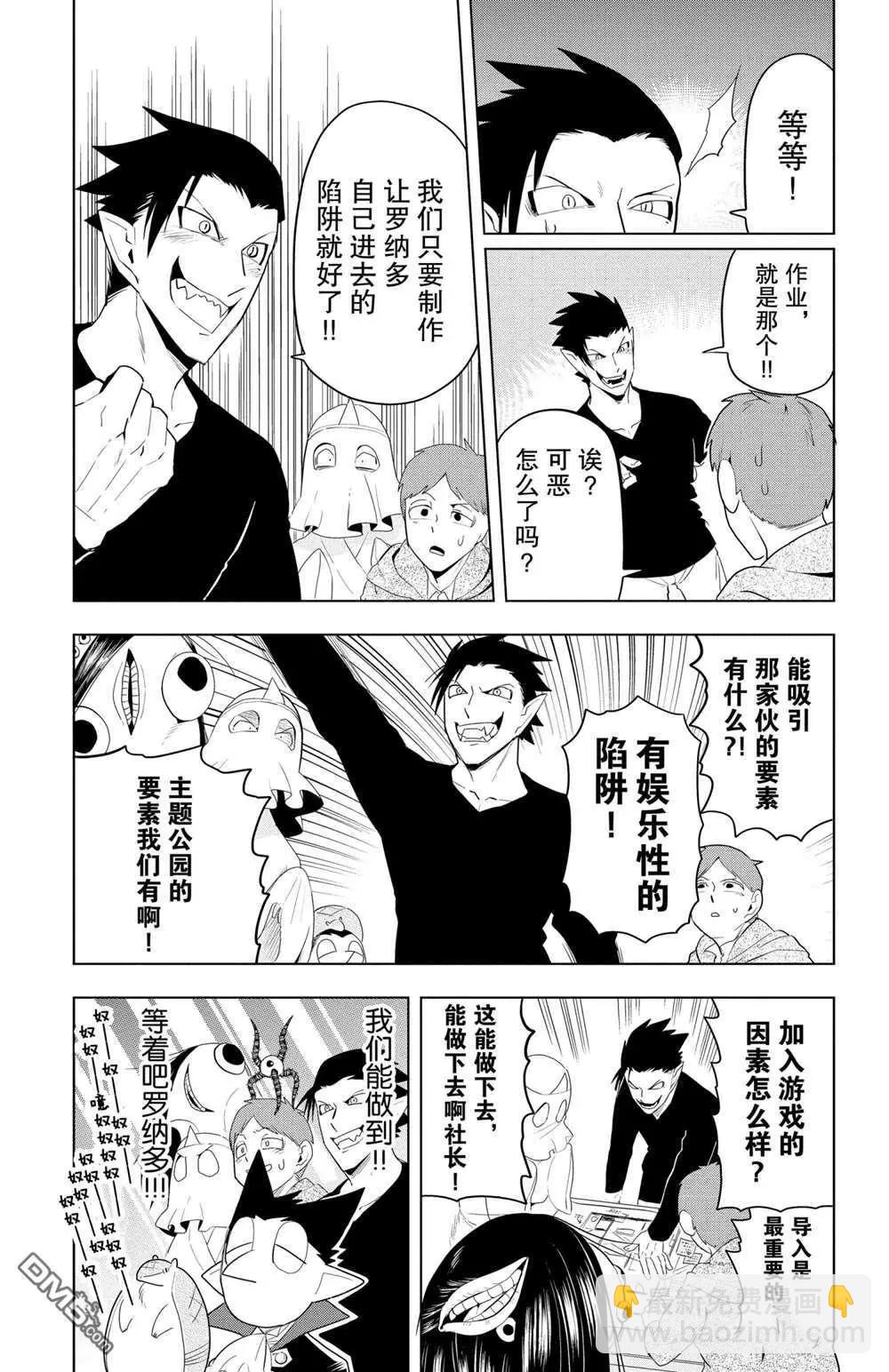 第72话6