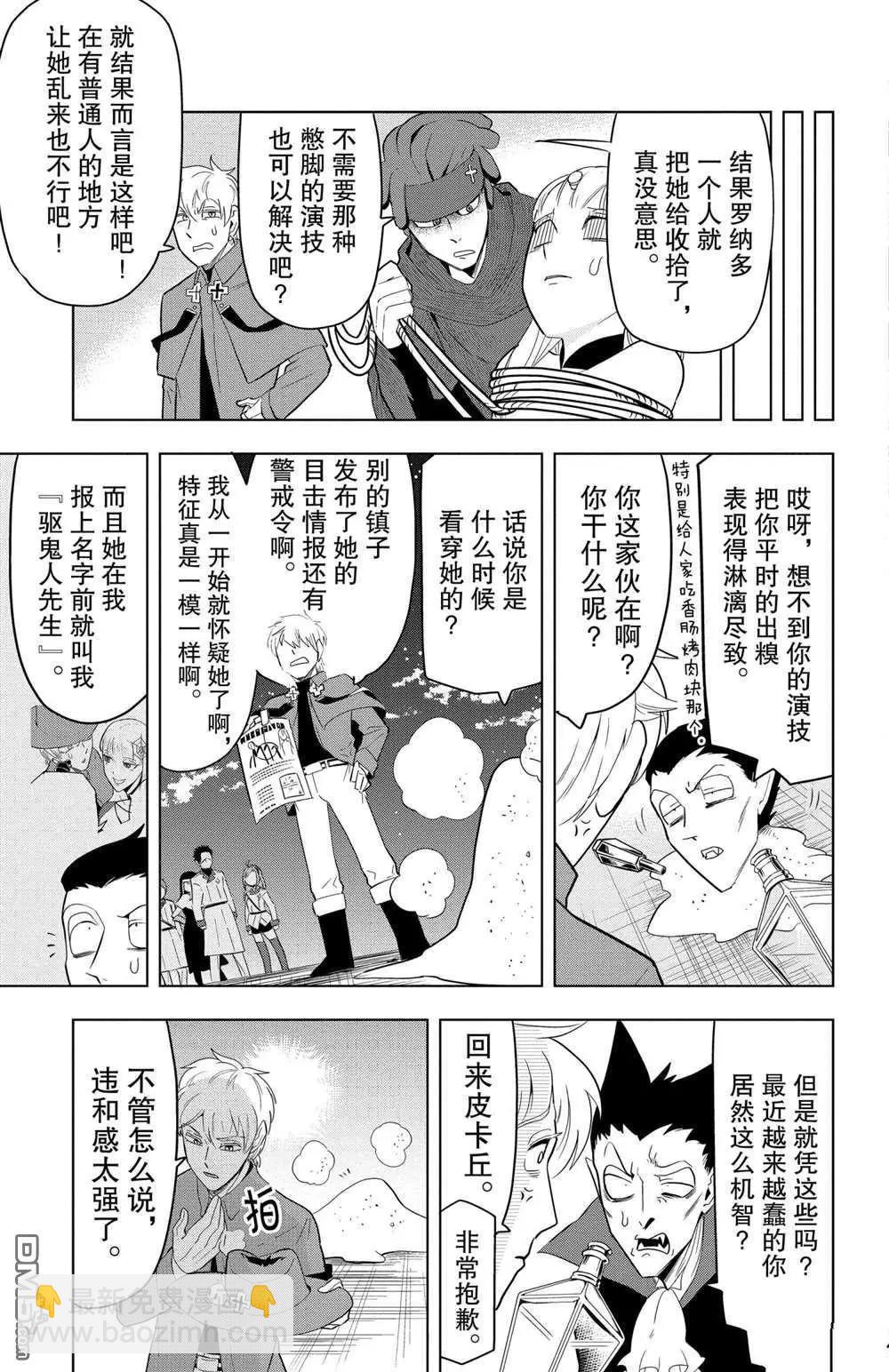 第75话10