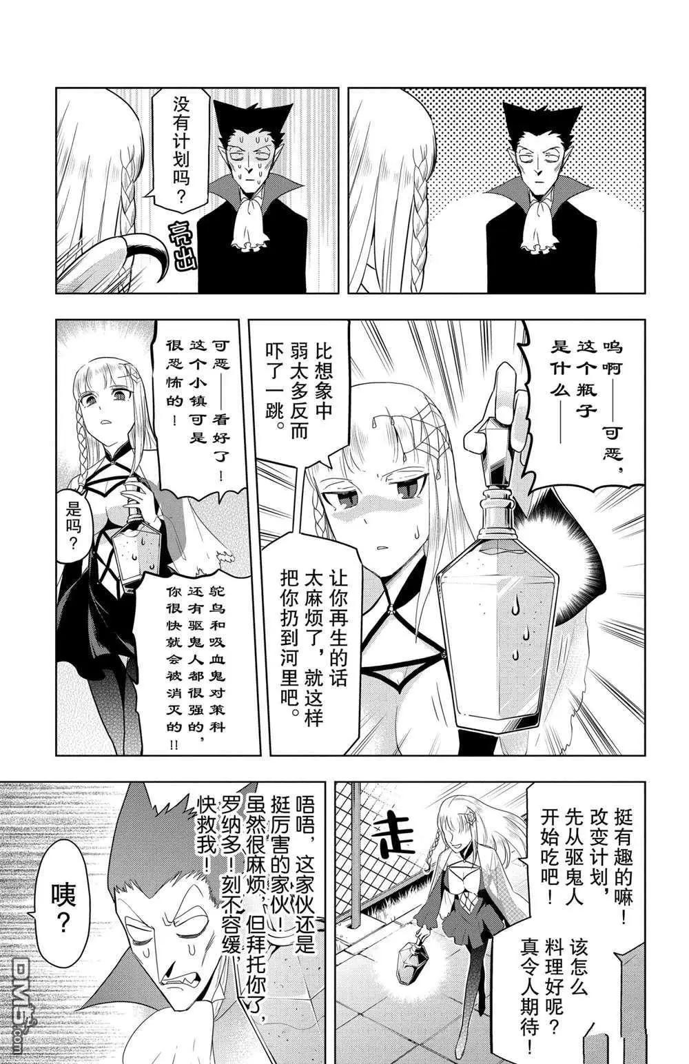 第75话2